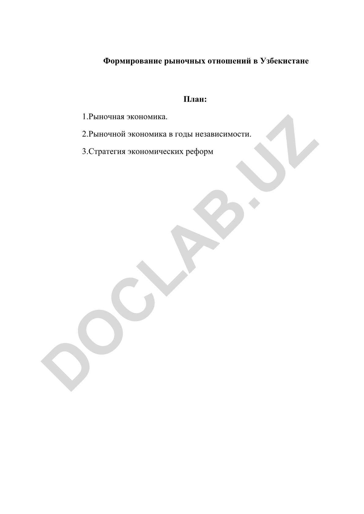 O'zbekiston Respublikasida davlat xizmatchilari faoliyatini tartibga solish