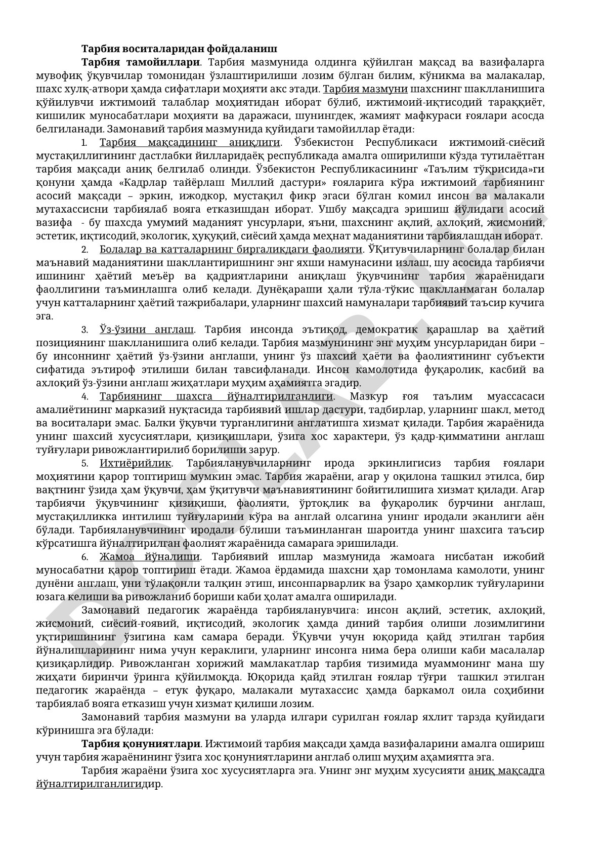 Тарбия воситаларидан фойдаланиш ва тарбия тамойиллари