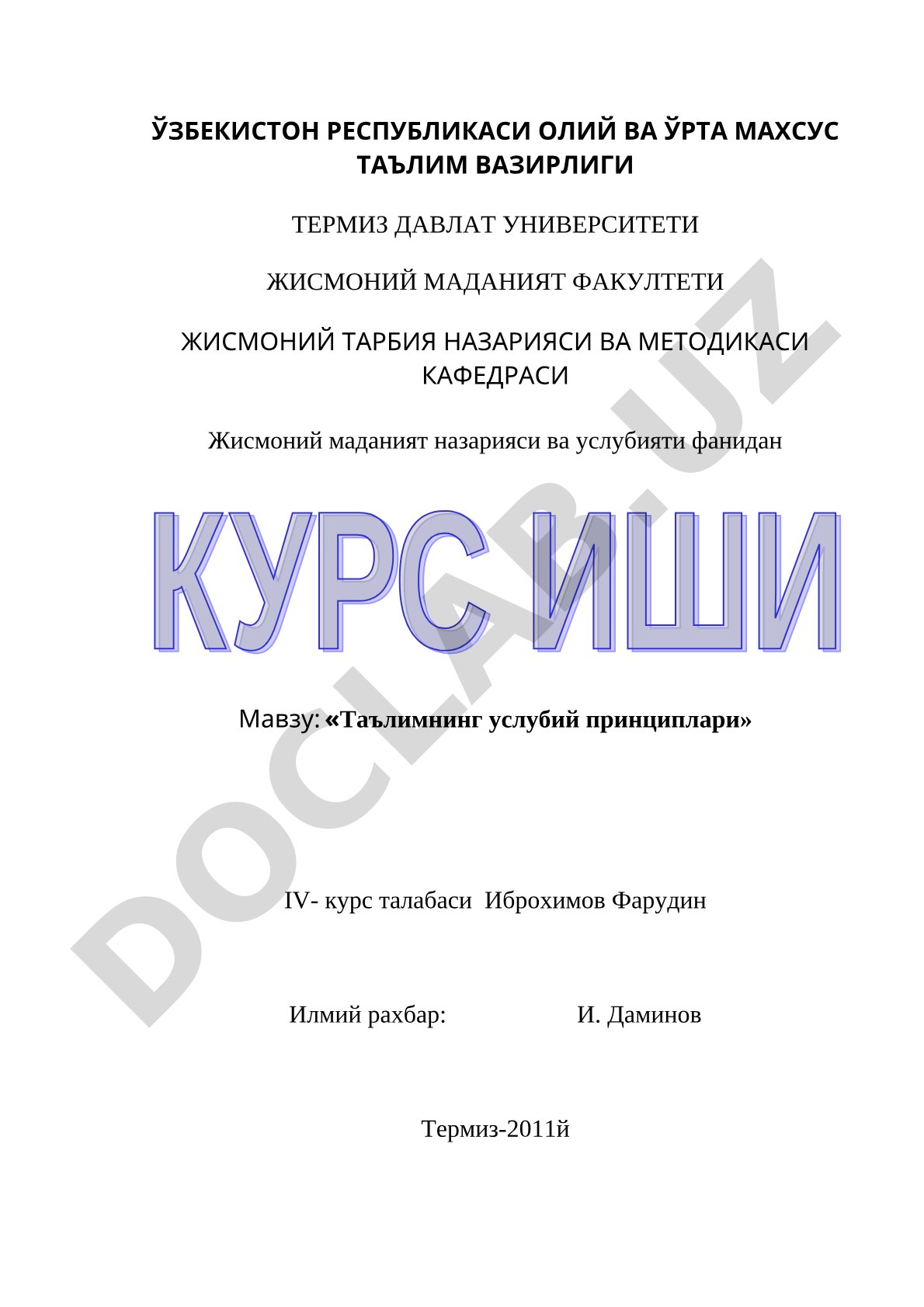 Таълимнинг услубий принциплари