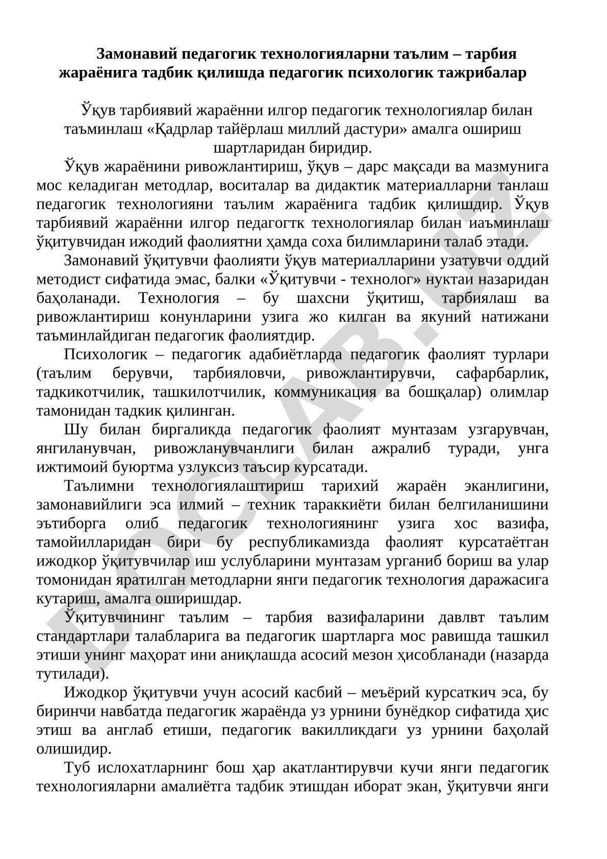 Замонавий педагогик технологияларни таълим-тарбия жараёнига тадбик қилиш