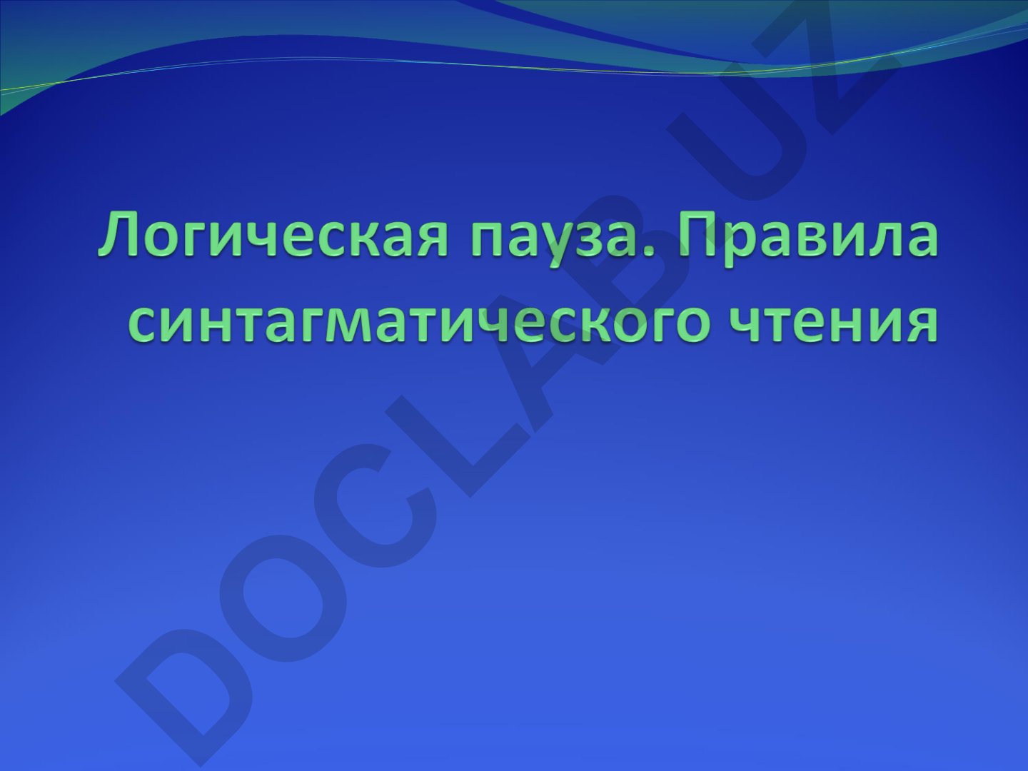 Паузы хезитации в речи: виды и характеристики