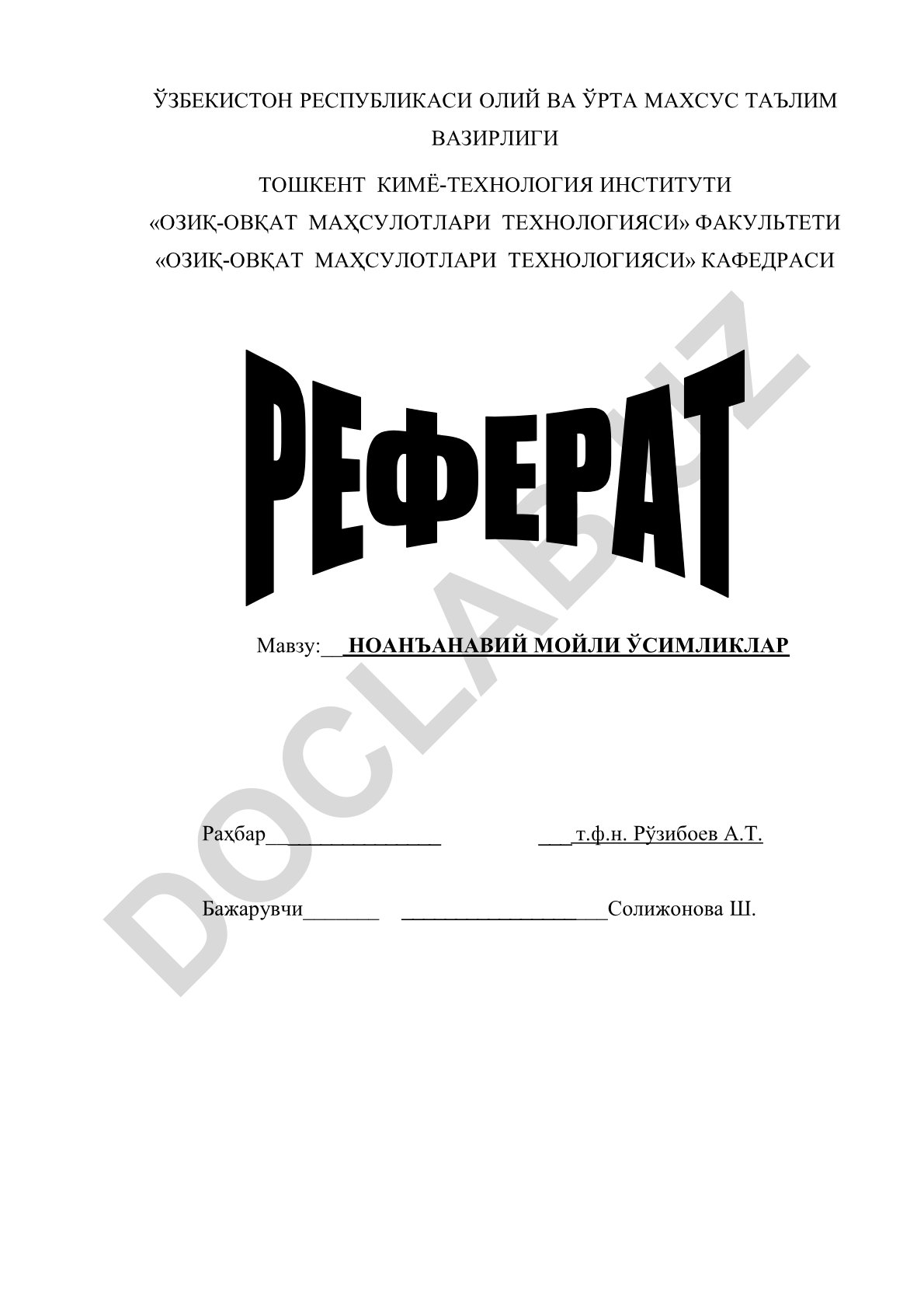 Ноанъанавий мойли ўсимликлар