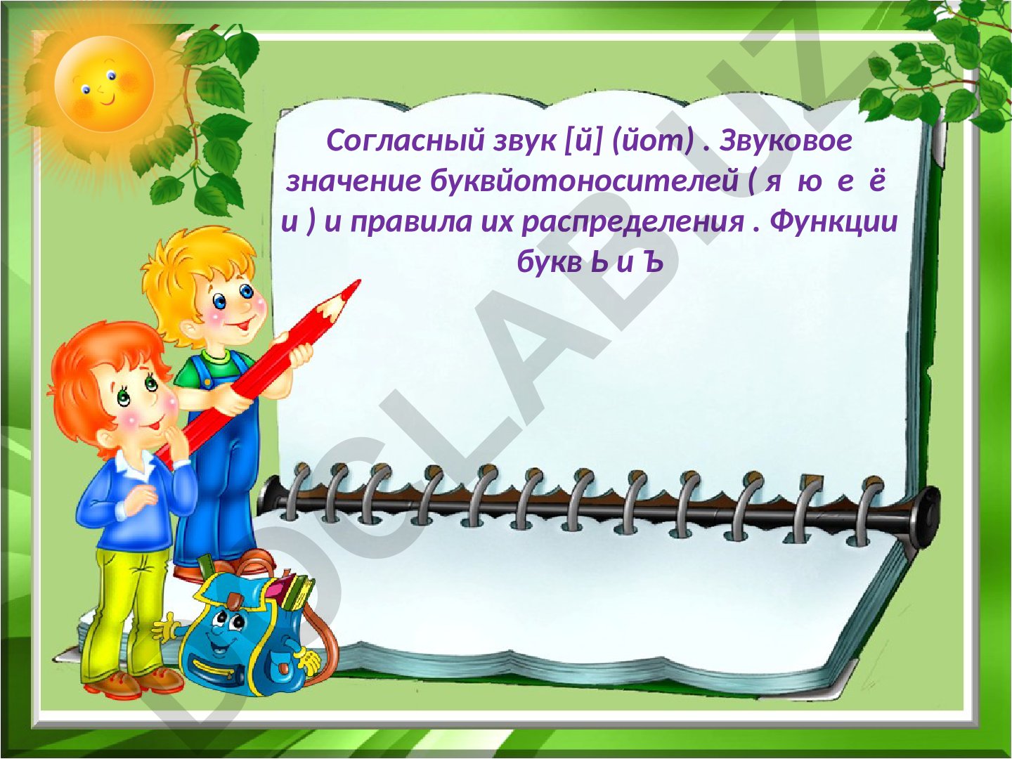 Согласный звук [й] и функции букв Ь, Ъ в русском языке
