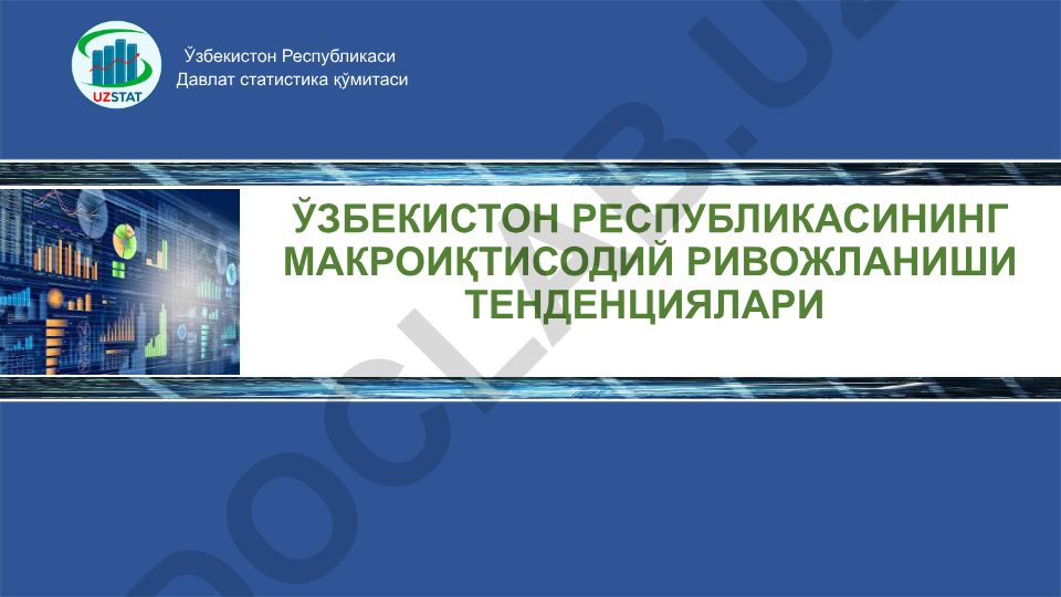 Ўзбекистон Республикасининг макроиқтисодий ривожланиш тенденциялари