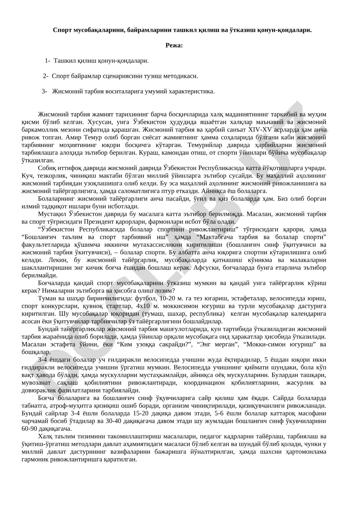Спорт мусобақаларини, байрамларини ташкил қилиш ва ўтказиш қонун-қоидалари