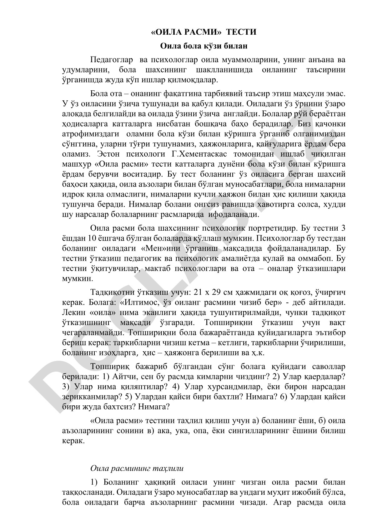Оила расми тести