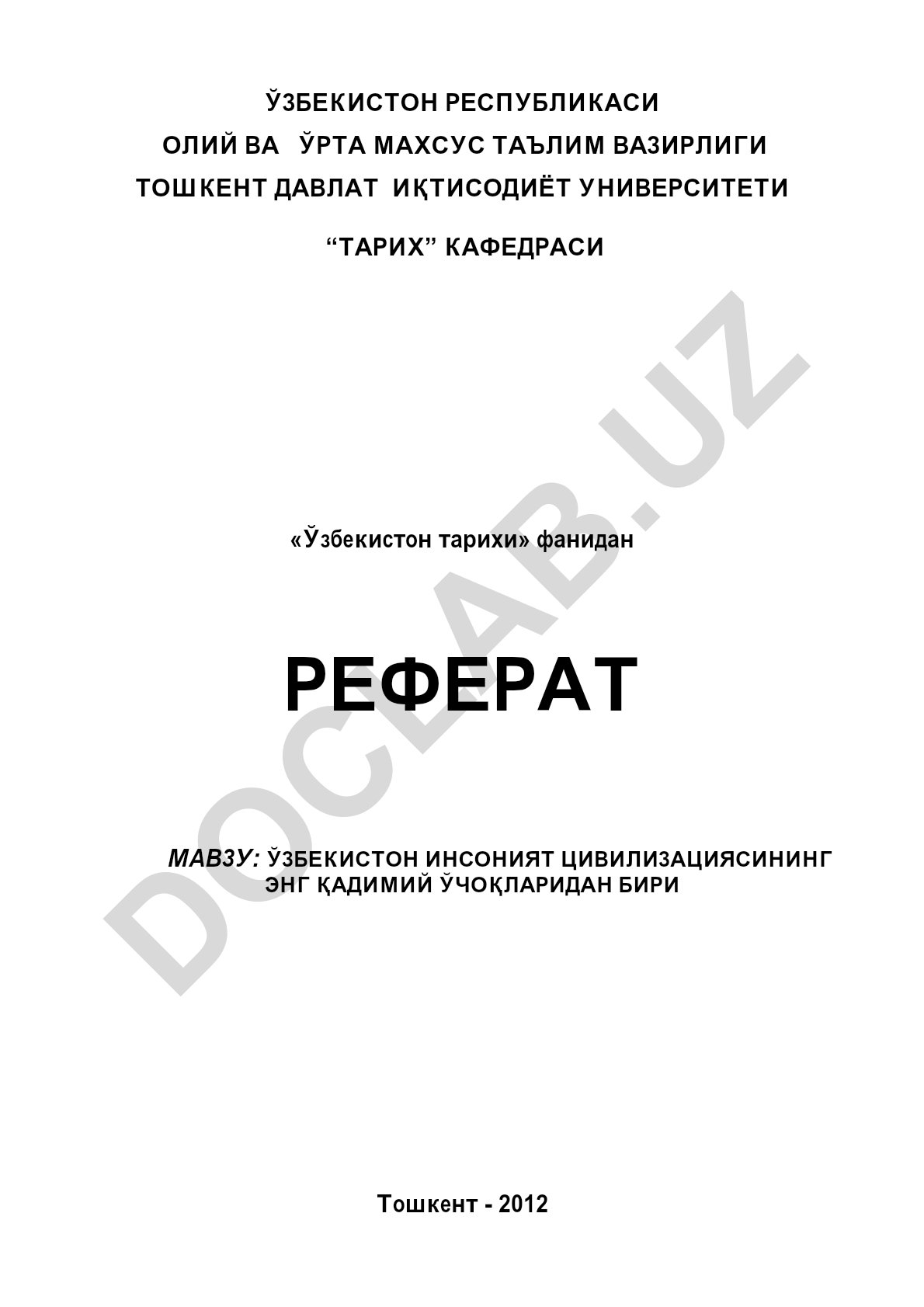 Ўзбекистон инсоният цивилизациясининг энг қадимги ўчоқларидан бири