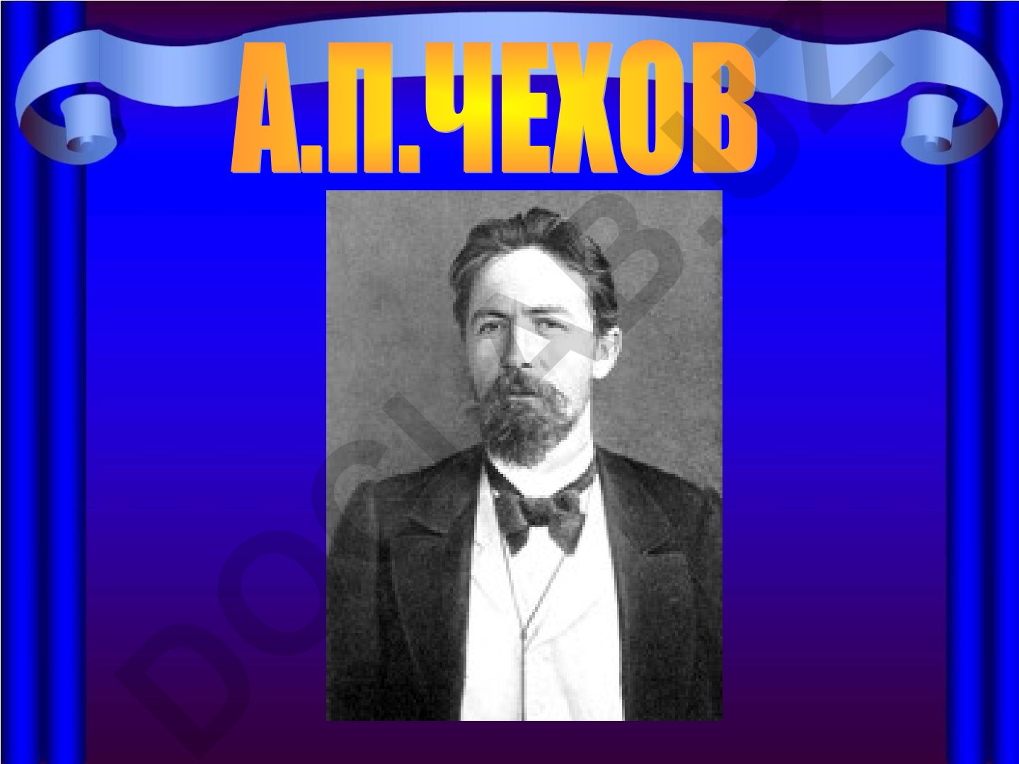 Анализ пьесы «Вишневый сад» Антона Чехова