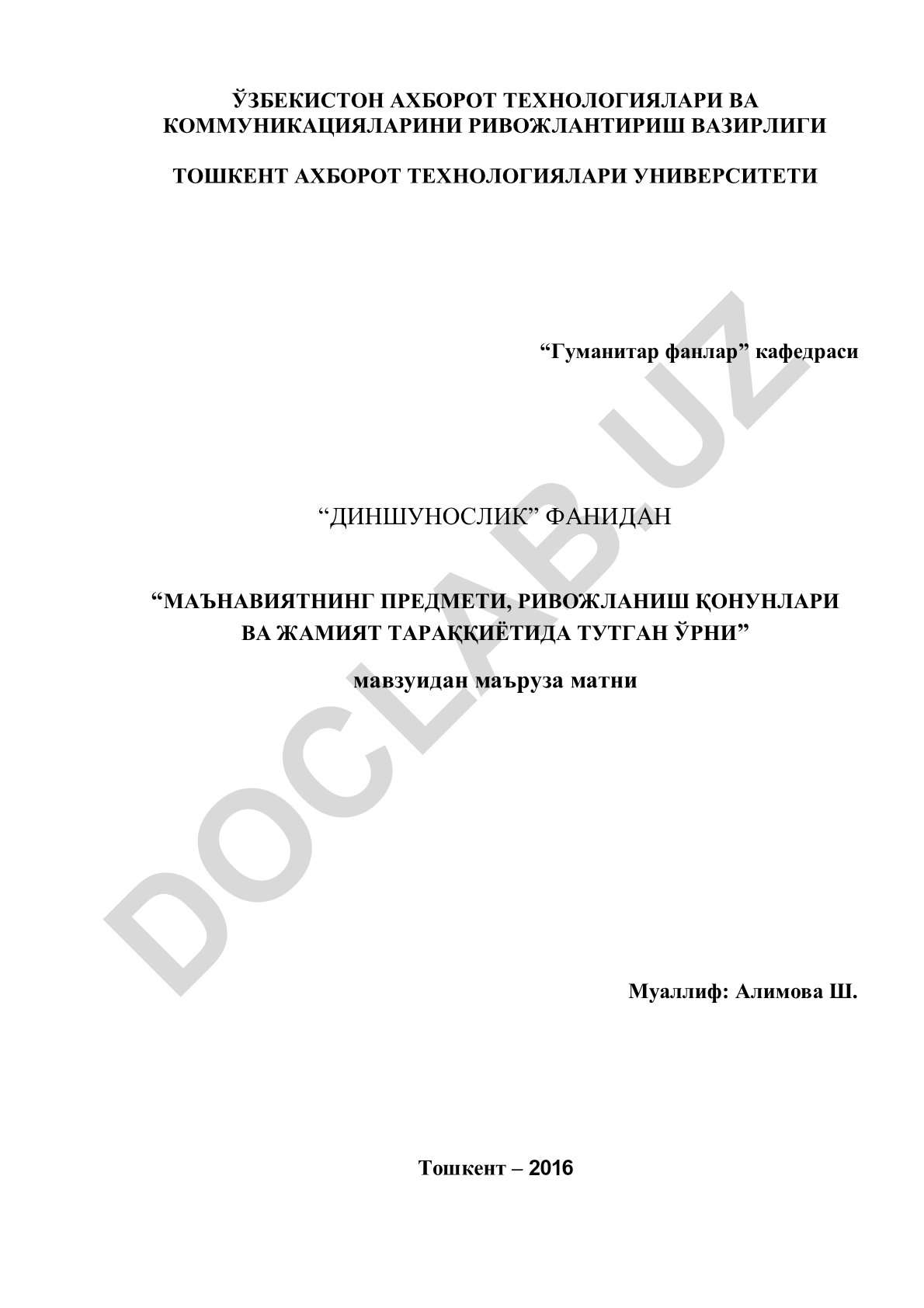 Маънавиятнинг предмети, ривожланиш қонунлари ва жамият тараққиётида тутган ўрни