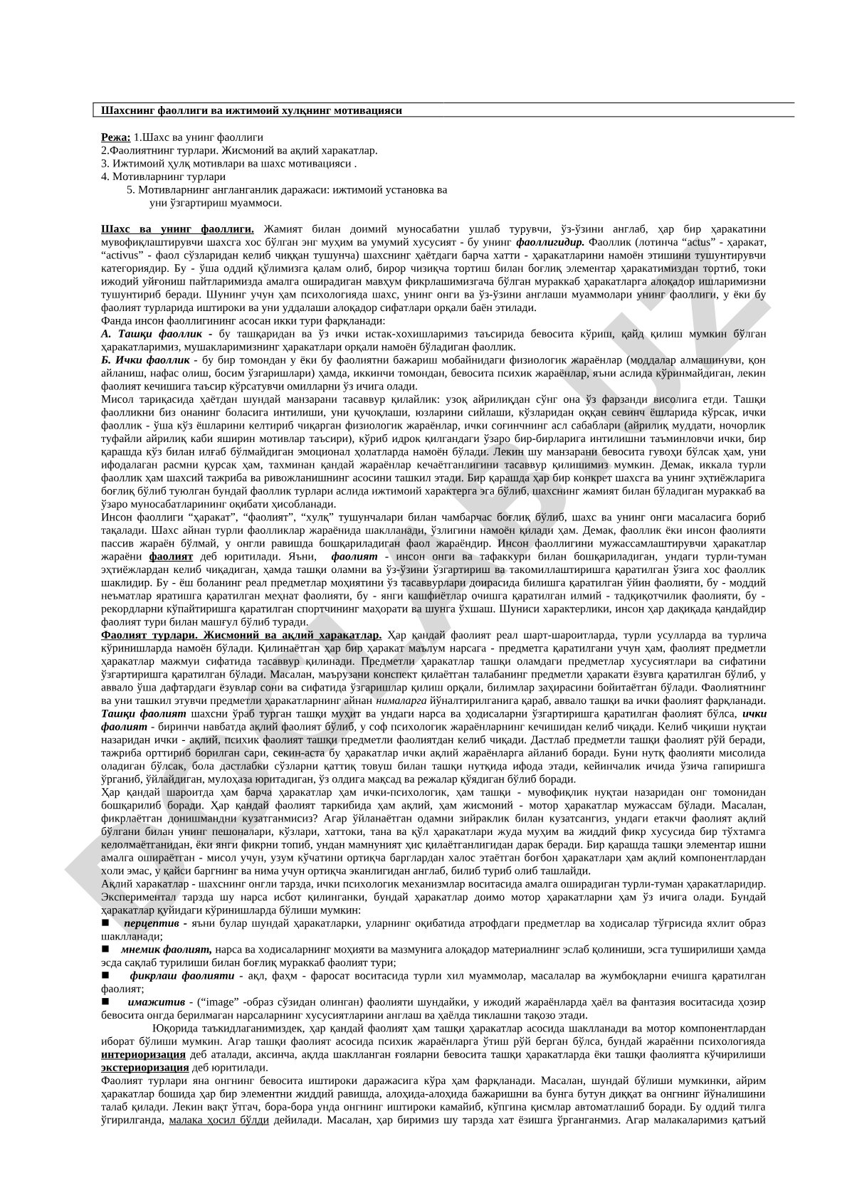 Шахснинг фаоллиги ва ижтимоий хулқнинг мотивацияси