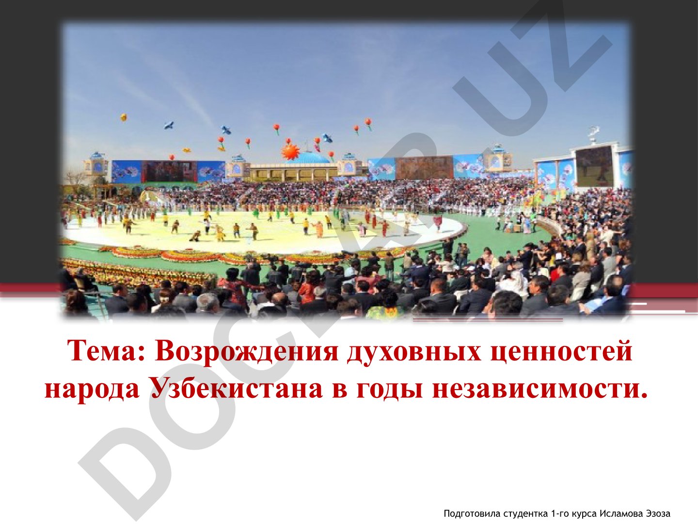Возрождения духовных ценностей народа Узбекистана в годы независимости