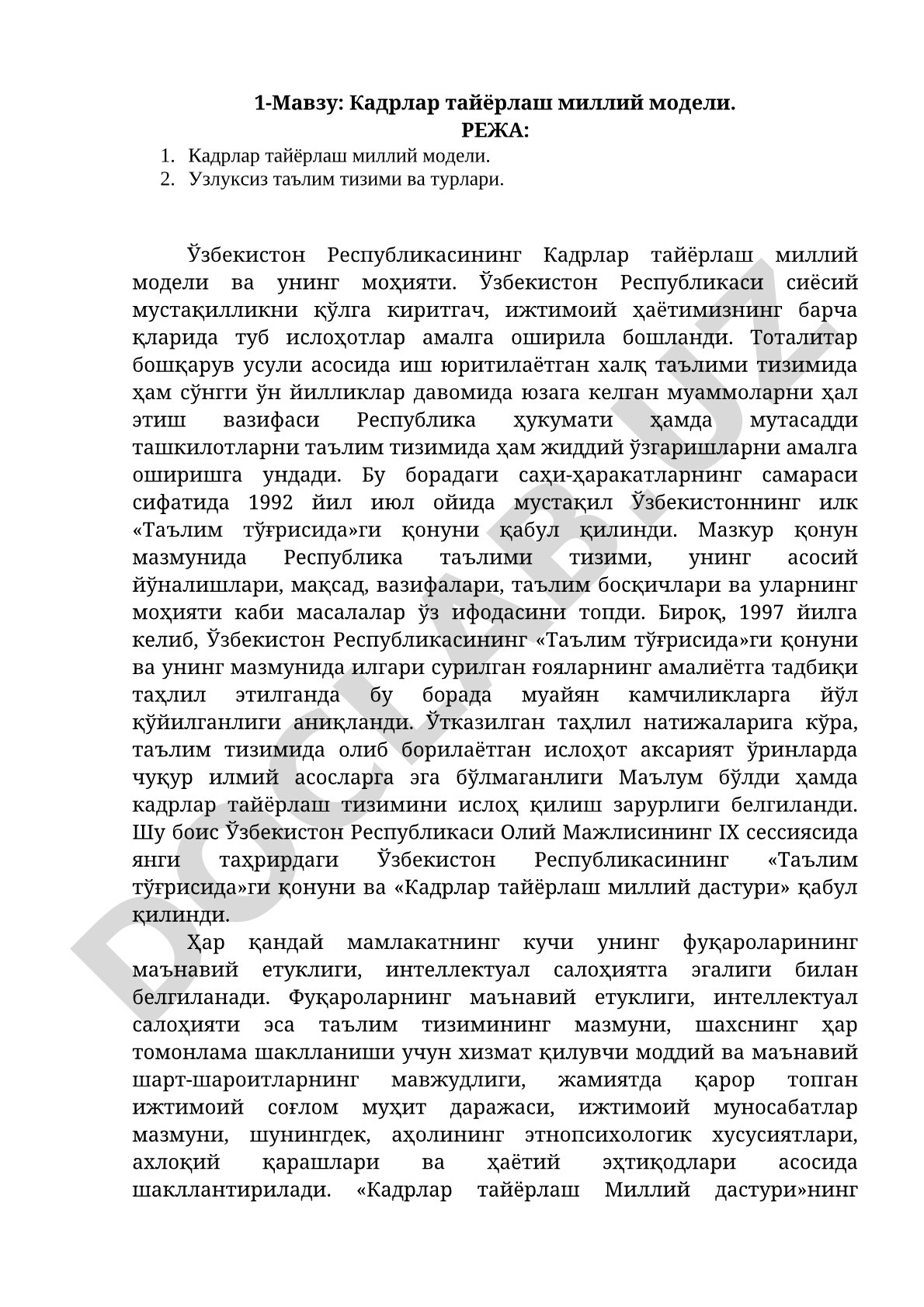 Кадрлар тайёрлаш миллий модели