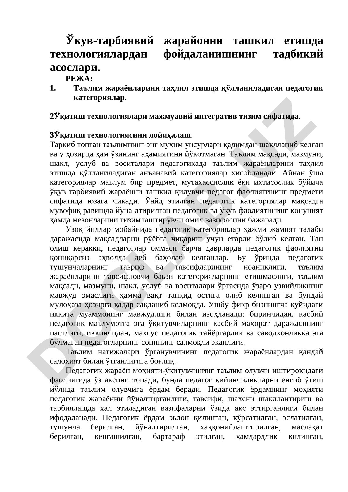 Ўкув-тарбиявий жарайонни ташкил етишда технологиялардан фойдаланишнинг тадбикий асослари