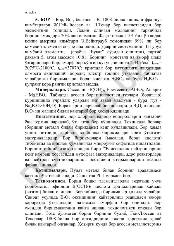 Бор элементнинг кимёвий хусусиятлари ва ишлатилиши