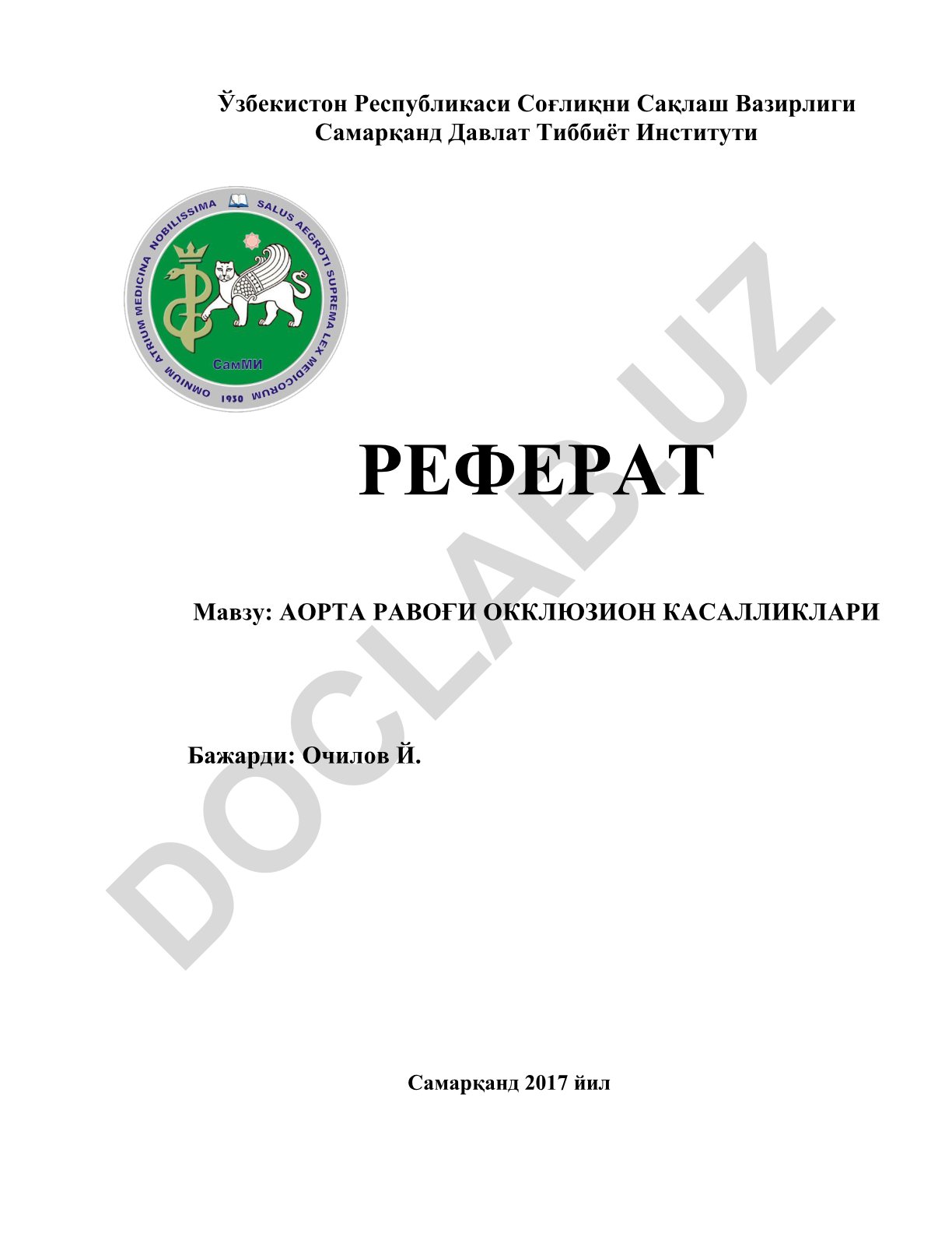 Аорта равоғи окклюзион касалликлари