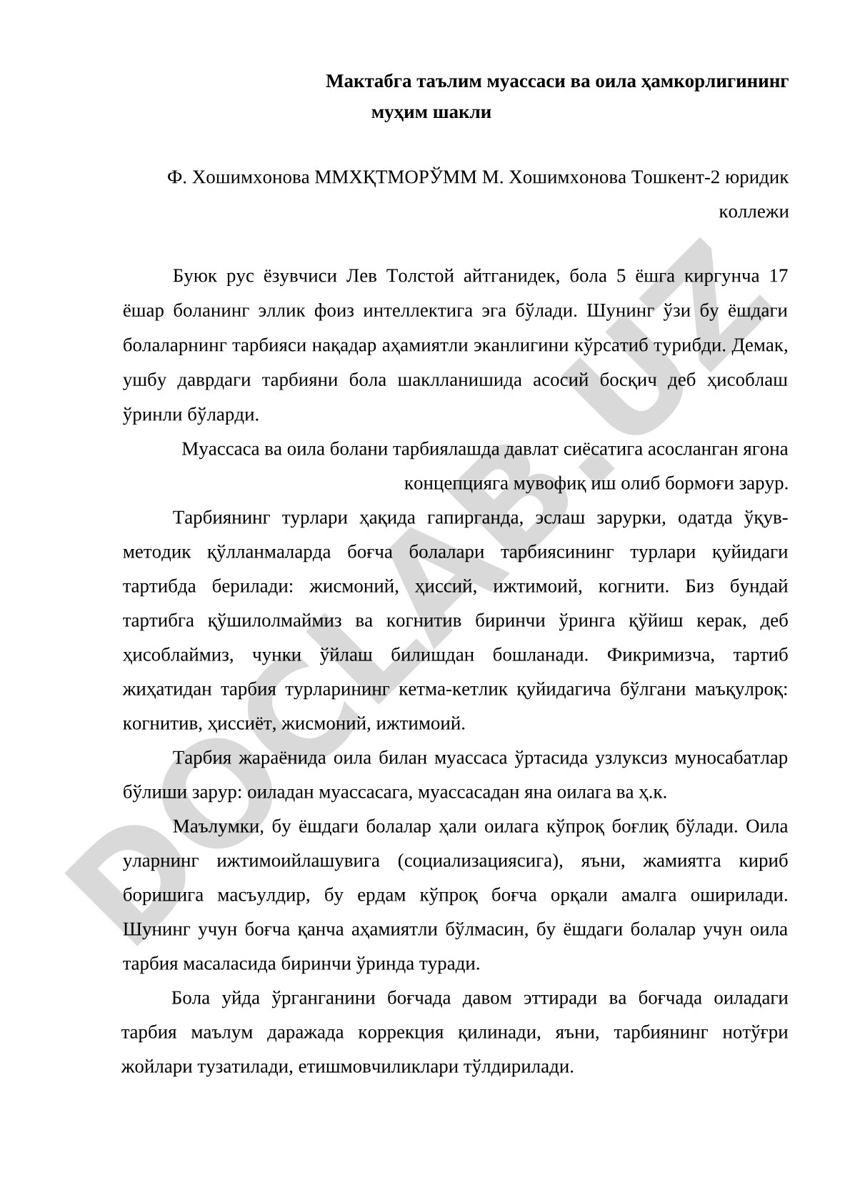 Мактабга таълим муассасаси ва оила ҳамкорлигининг муҳим шакли
