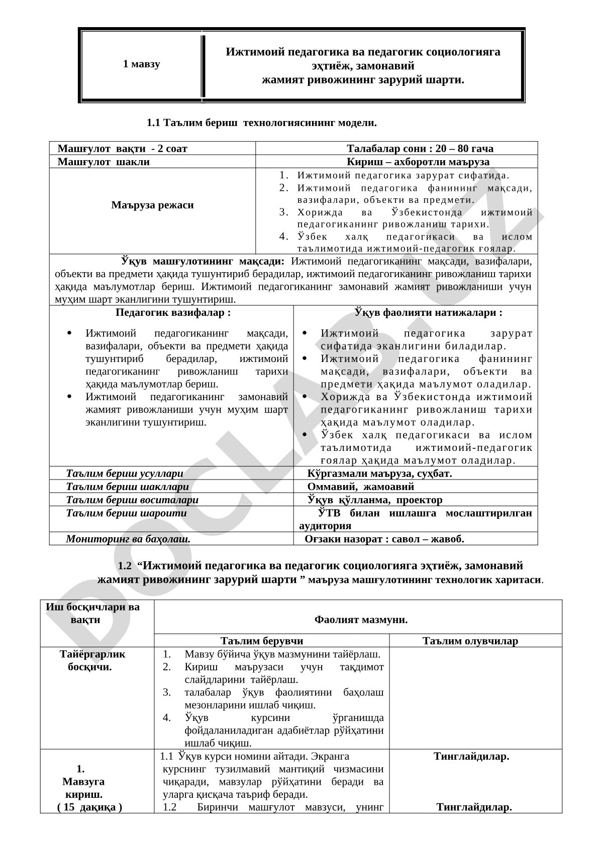 Ijtimoiy pedagogika va pedagogik sotsiologiyaga ehtiyoj, zamonaviy jamiyat rivojlanishining zaruriy sharti
