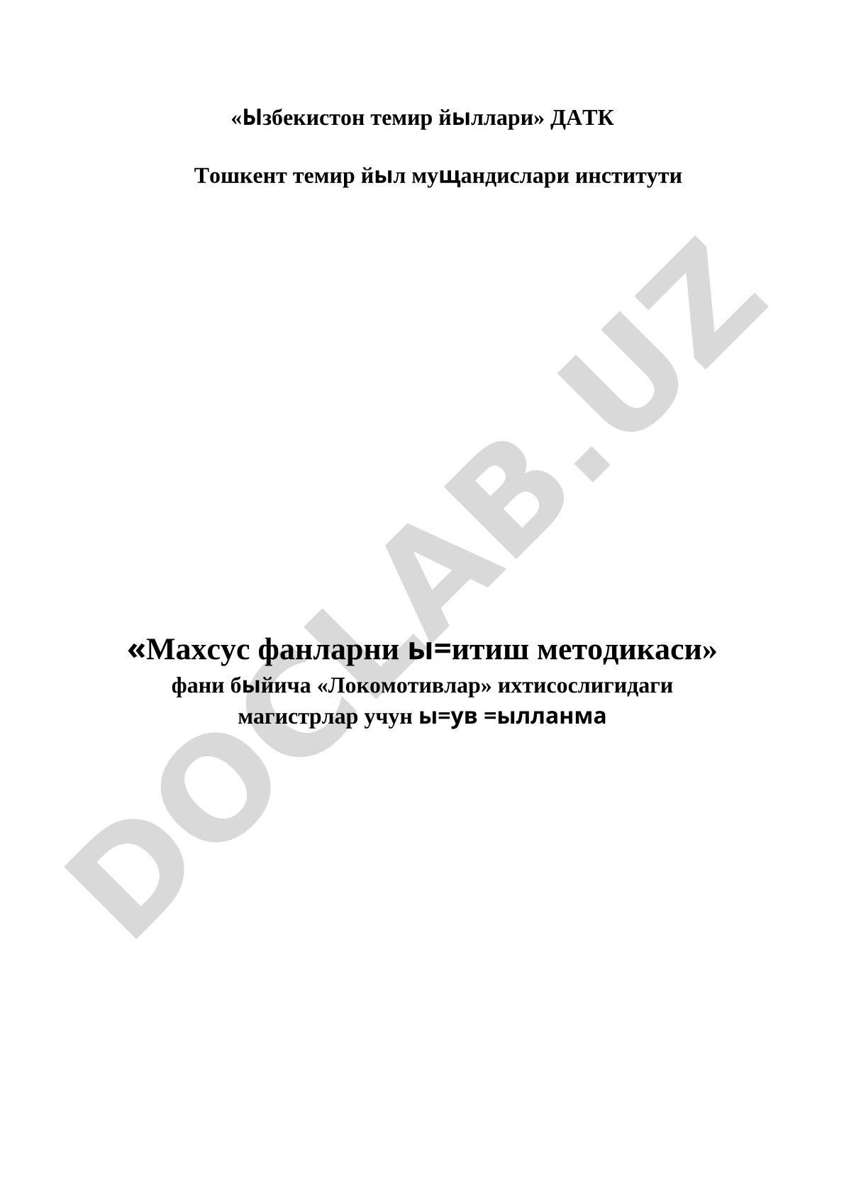 Махсус фанларни ўқитиш методикаси фани бўйича ўқув қўлланма