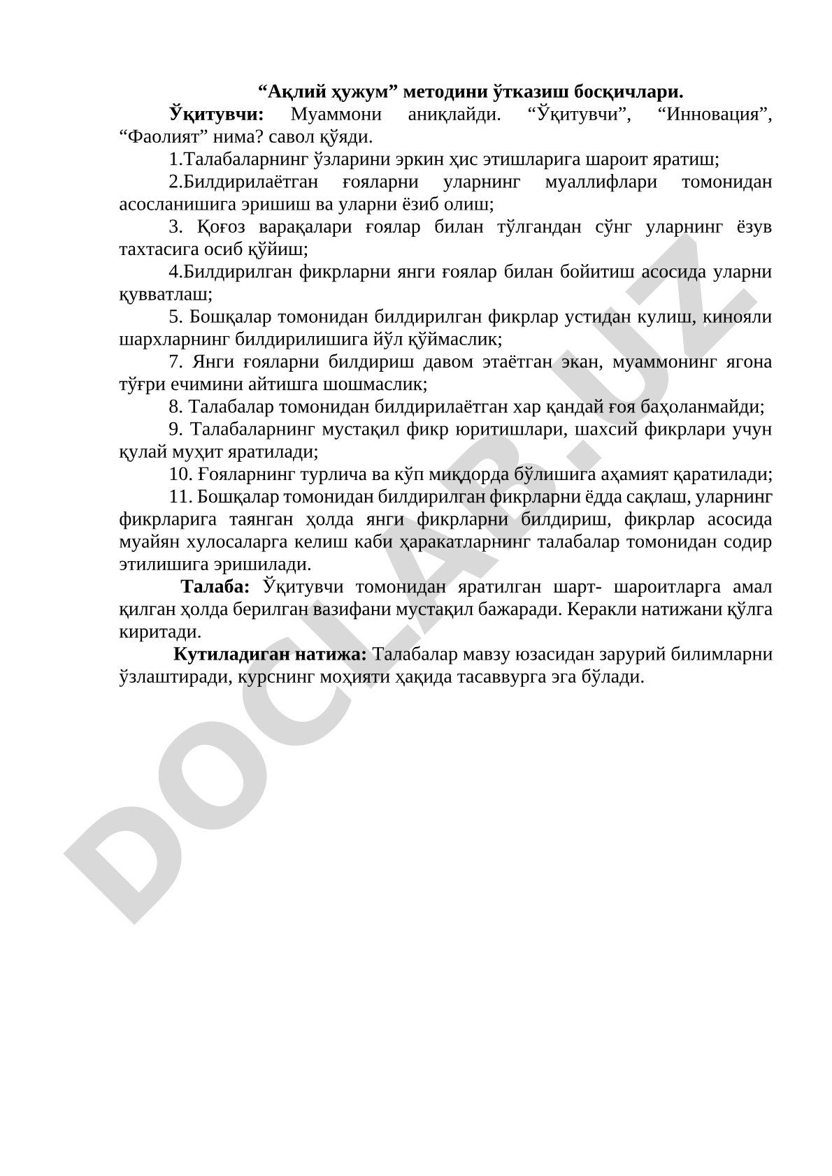Ақлий ҳужум методини ўтказиш босқичлари