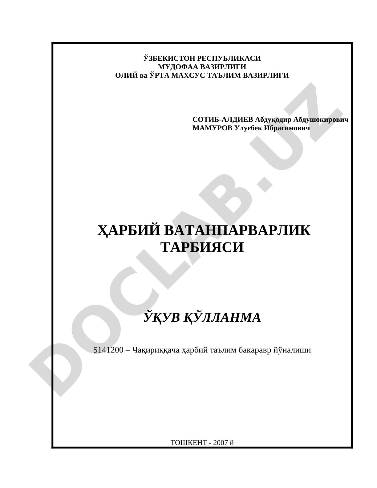Ҳарбий ватанпарварлик тарбияси ўқув қўлланмаси