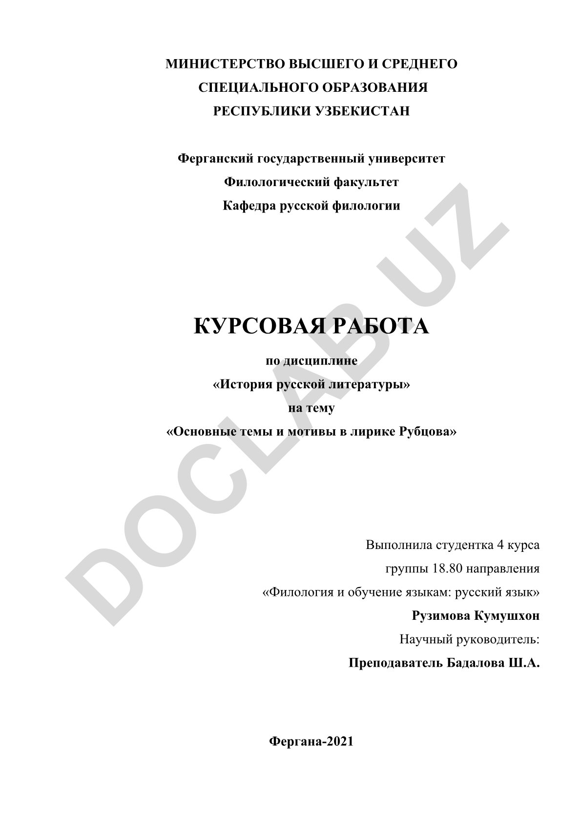 Основные темы и мотивы в лирике Рубцова
