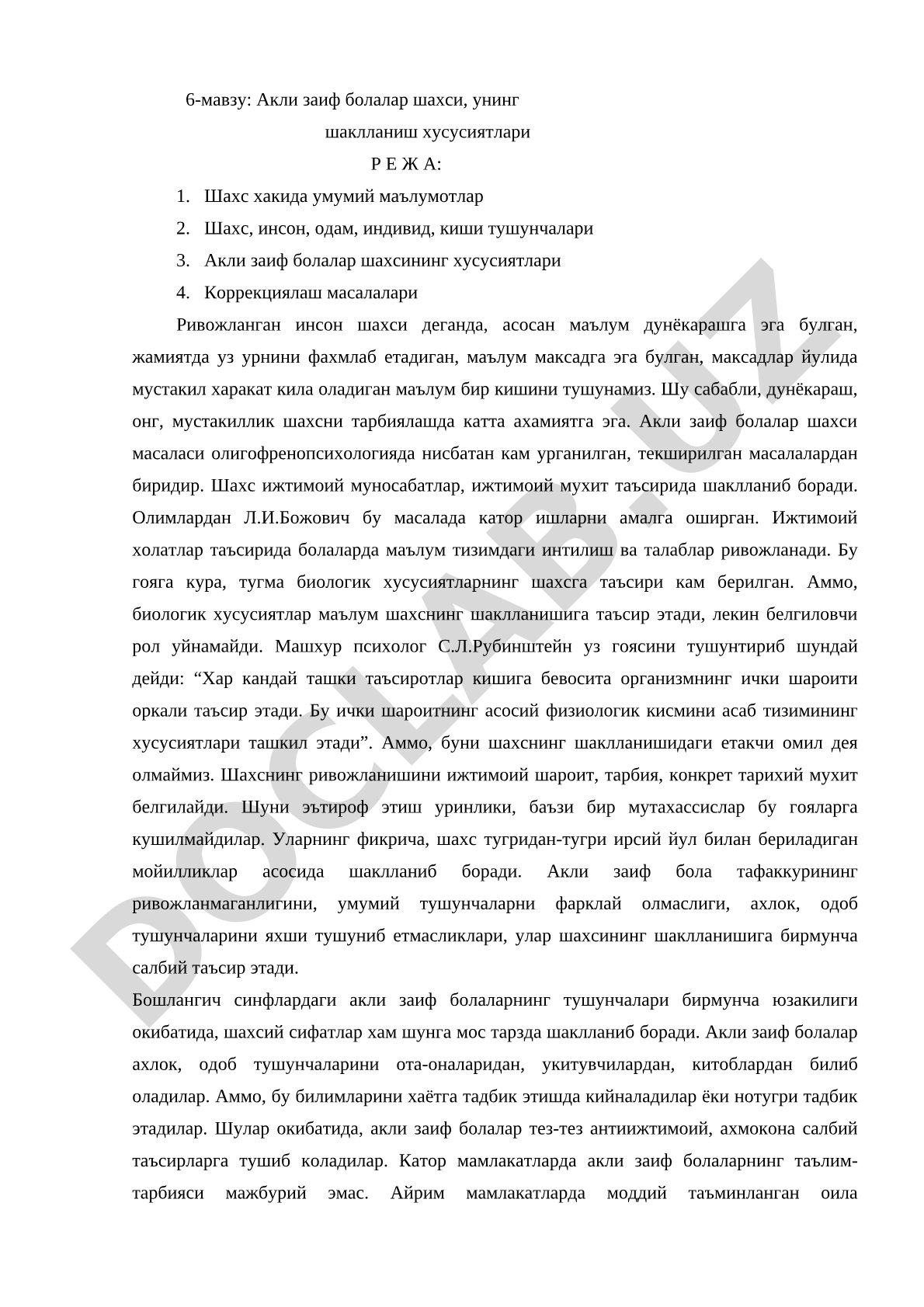 Акли заиф болалар шахси, унинг шаклланиш хусусиятлари