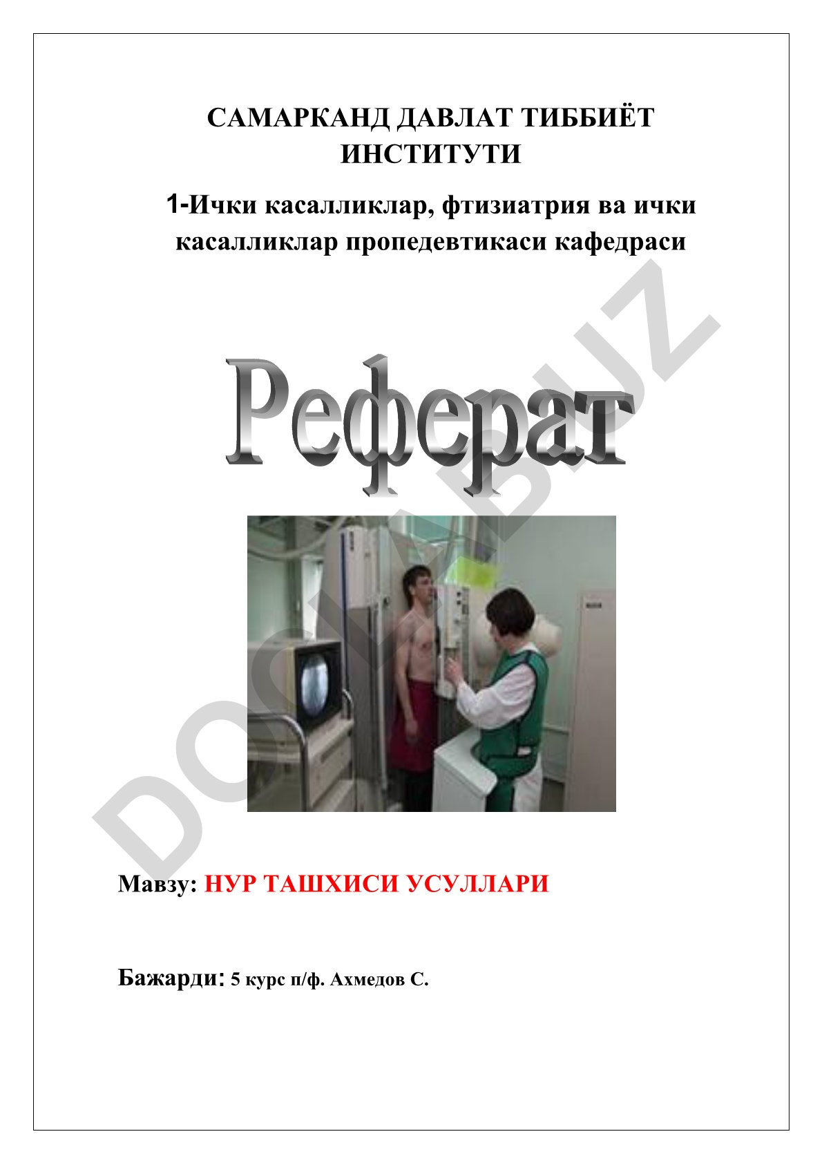 Нур ташхиси усуллари