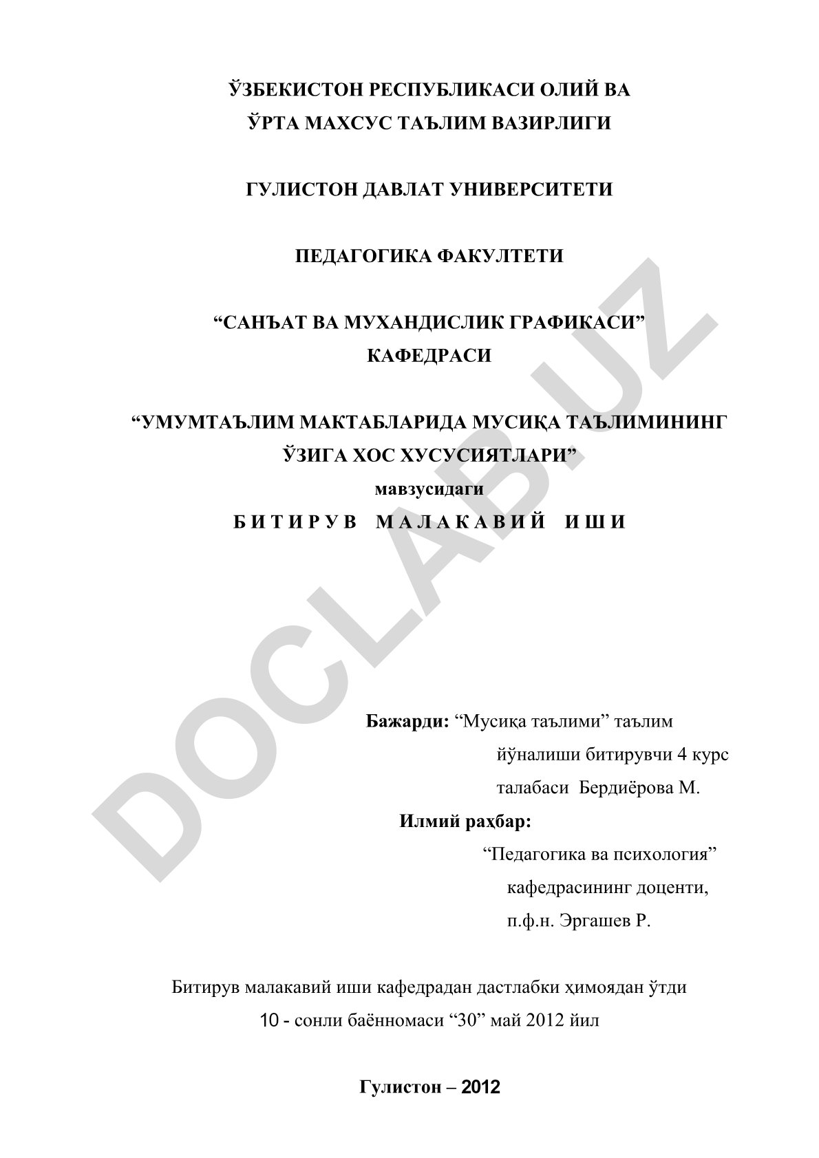 Умумтаълим мактабларида мусиқа таълимининг ўзига хос хусусиятлари