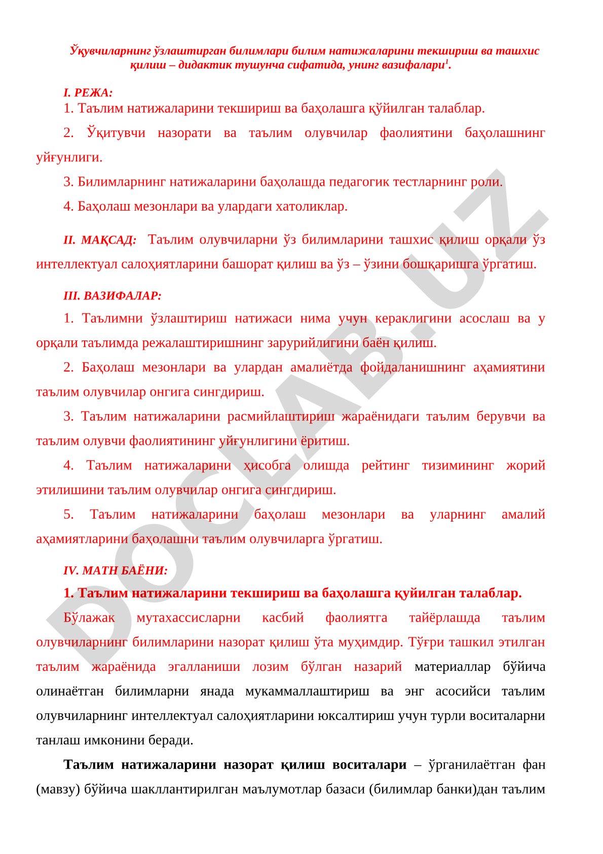 Ўқувчиларнинг ўзлаштирган билимлари натижаларини текшириш ва ташхис қилиш