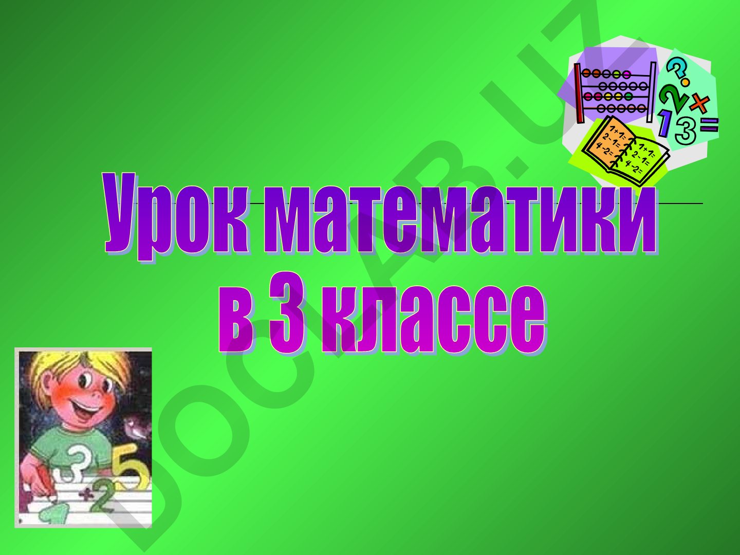 Объединение множеств и диаграммы Венна