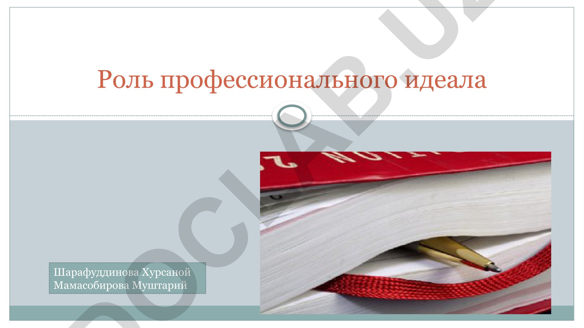 Этика и этикет: понятие, происхождение и практическое значение