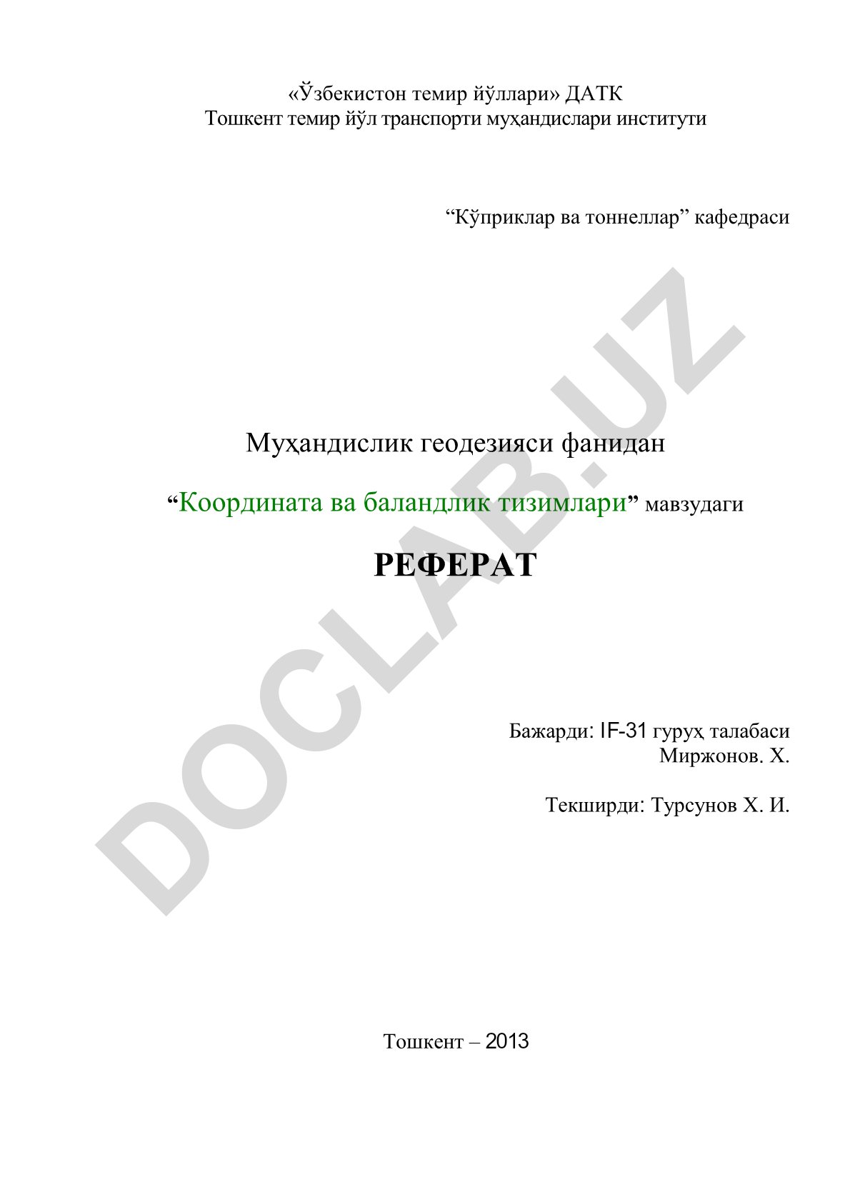 Координата ва баландлик тизимлари