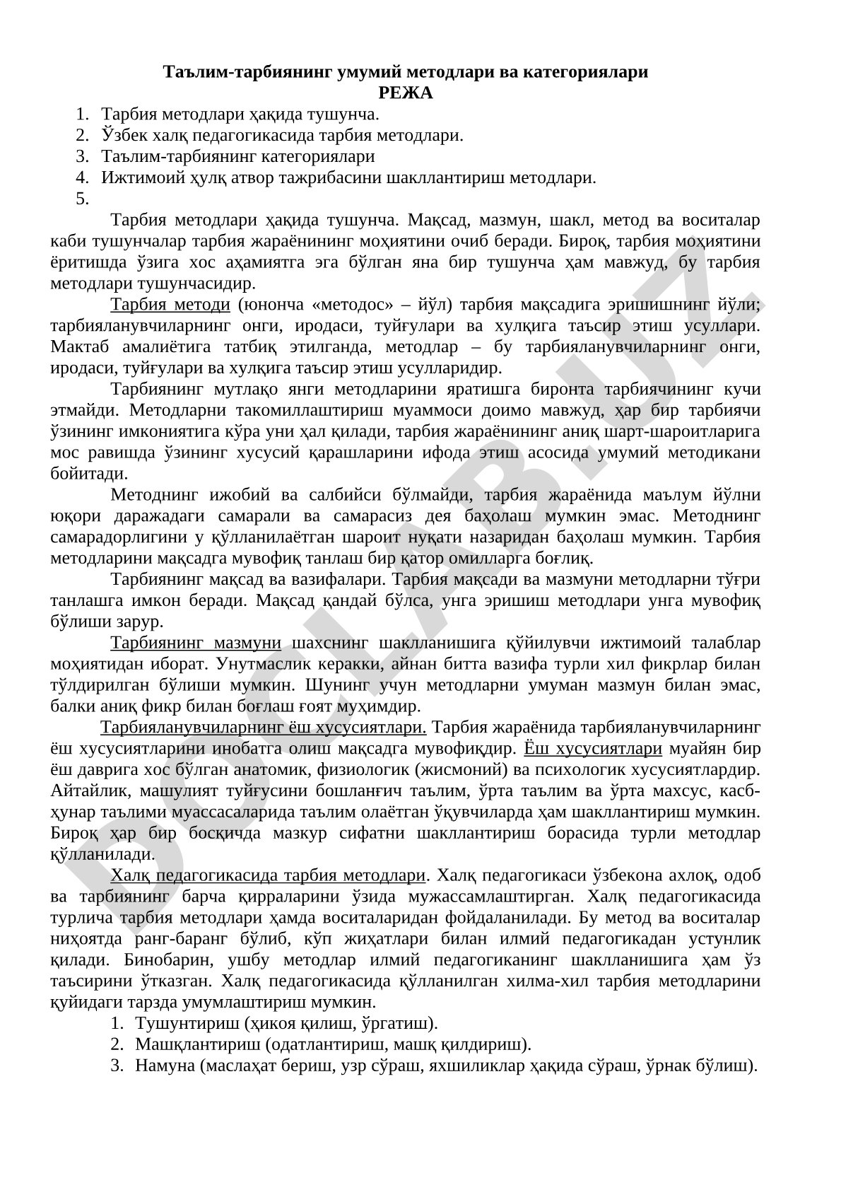 Таълим-тарбиянинг умумий методлари ва категориялари