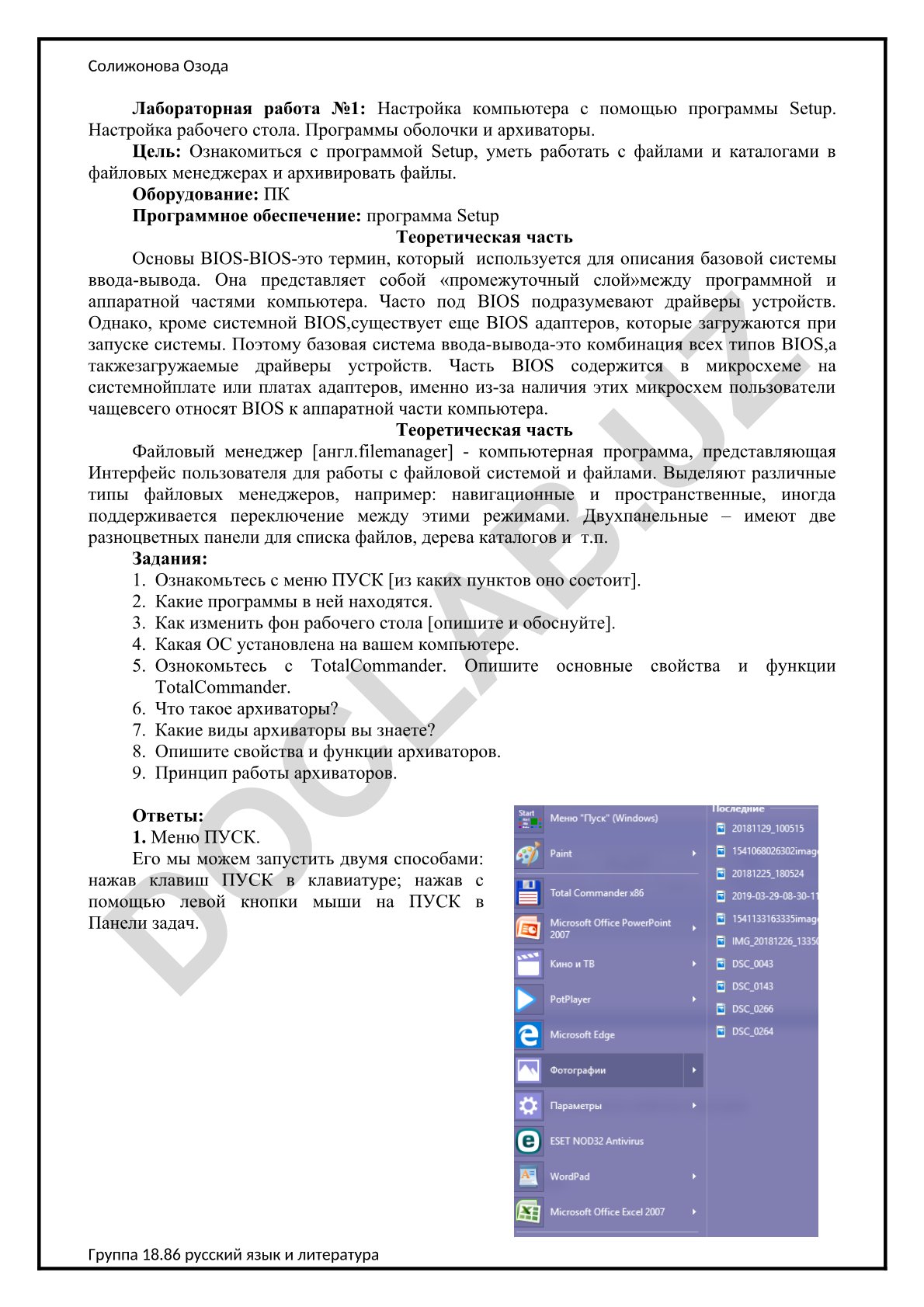 Настройка компьютера с помощью программы Setup и работа с файловыми менеджерами