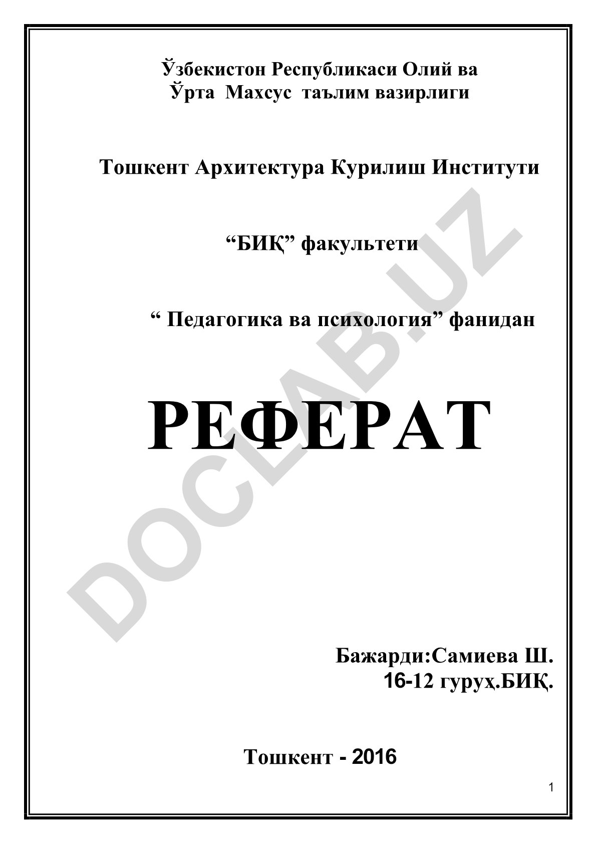 Тарбия жараёнининг ўзига хос хусусиятлари
