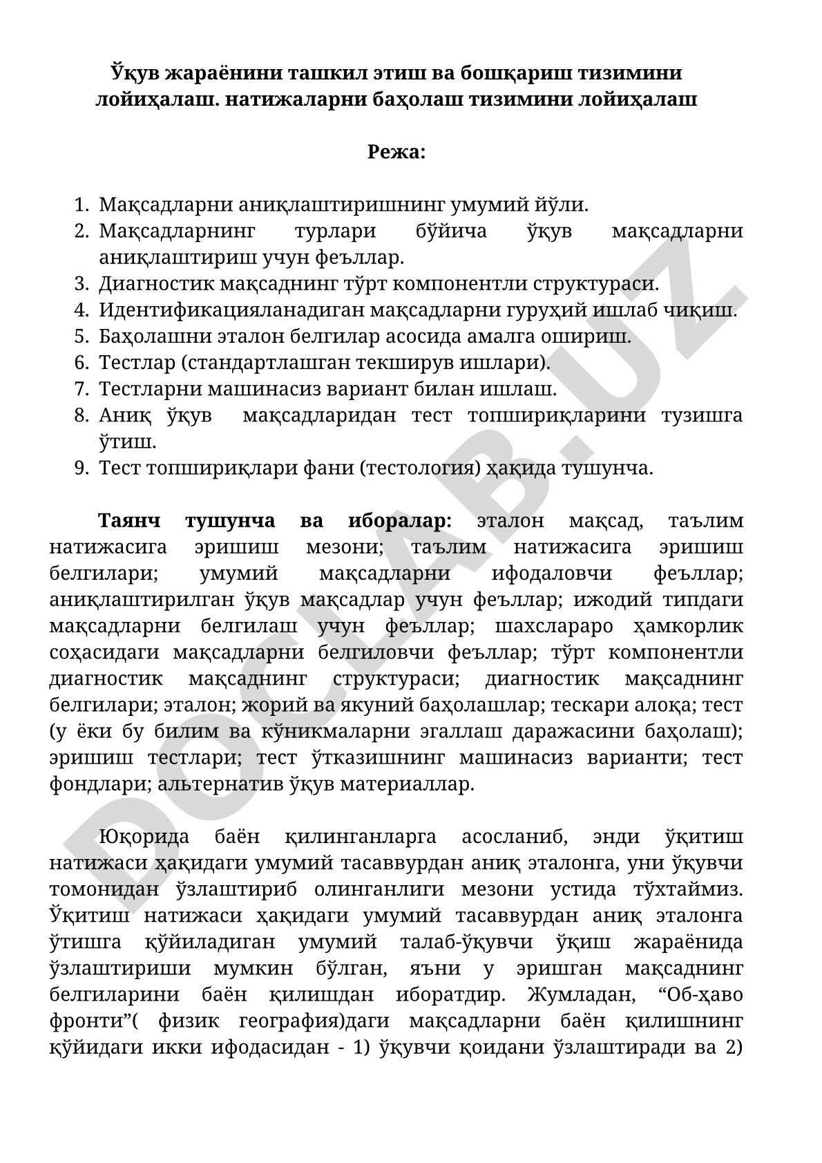 Ўқув жараёнини ташкил этиш ва бошқариш тизимини лойиҳалаш