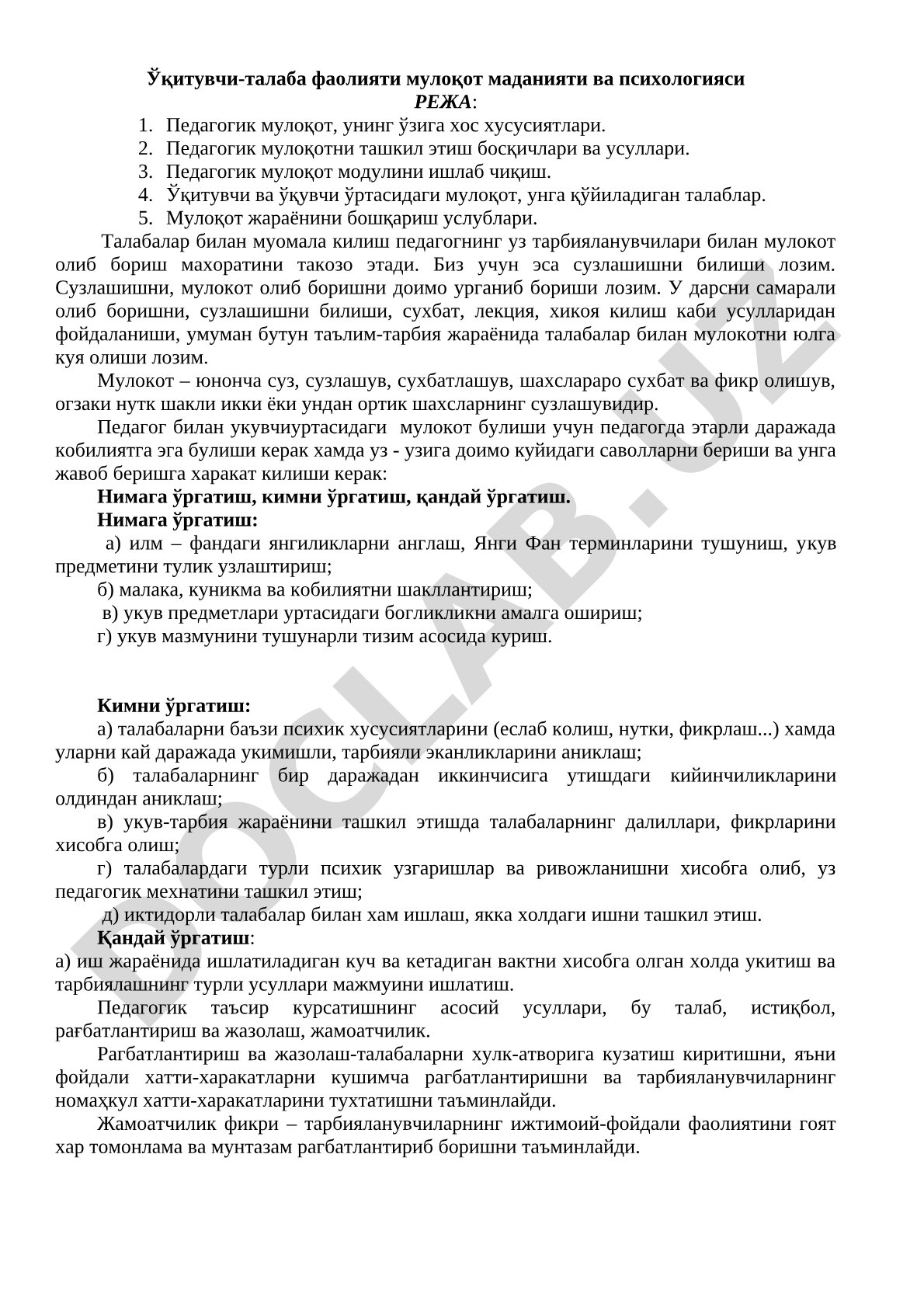 Ўқитувчи-талаба фаолияти мулоқот маданияти ва психологияси