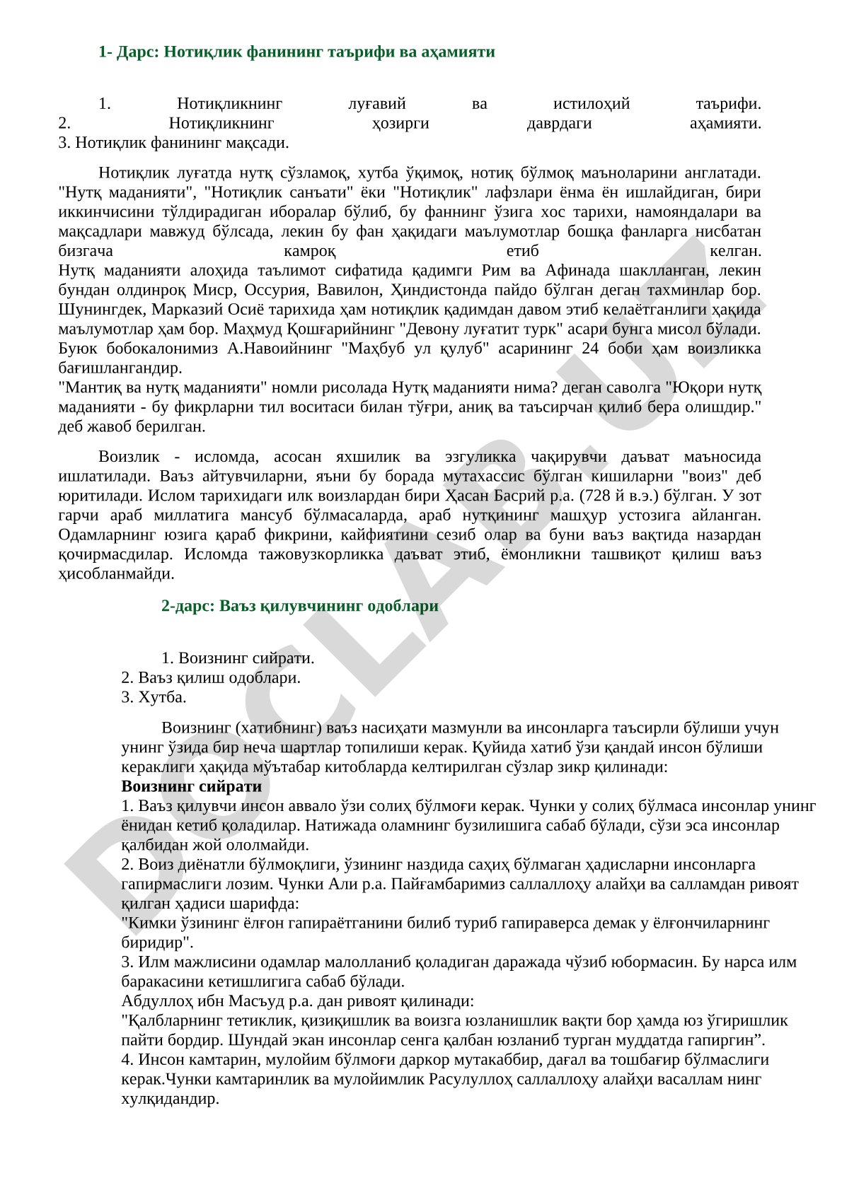 Нотиқлик фанининг таърифи ва аҳамияти