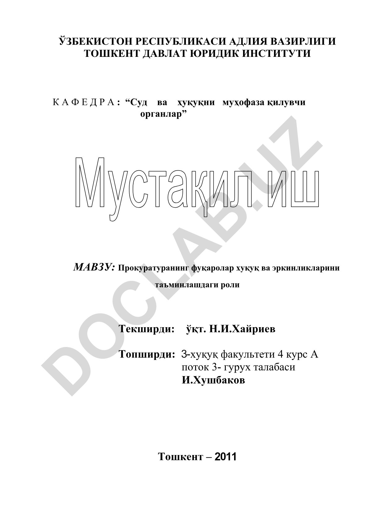 Прокуратуранинг фуқаролар хуқуқ ва эркинликларини таъминлашдаги роли