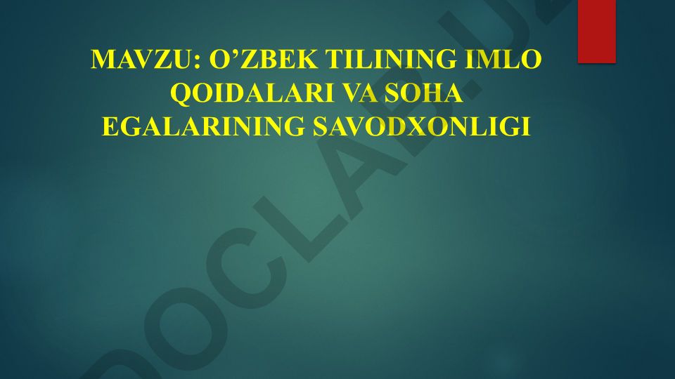 O’zbek tilining imlo qoidalari va soha egalarining savodxonligi