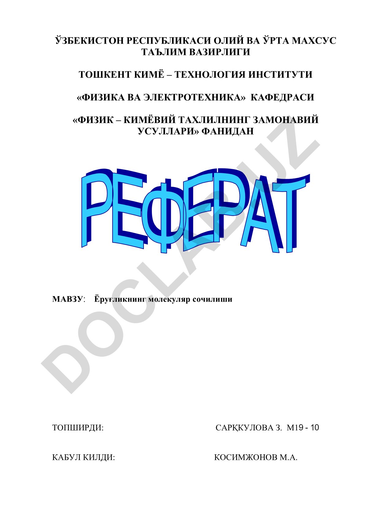 Ёруғликнинг молекуляр сочилиши