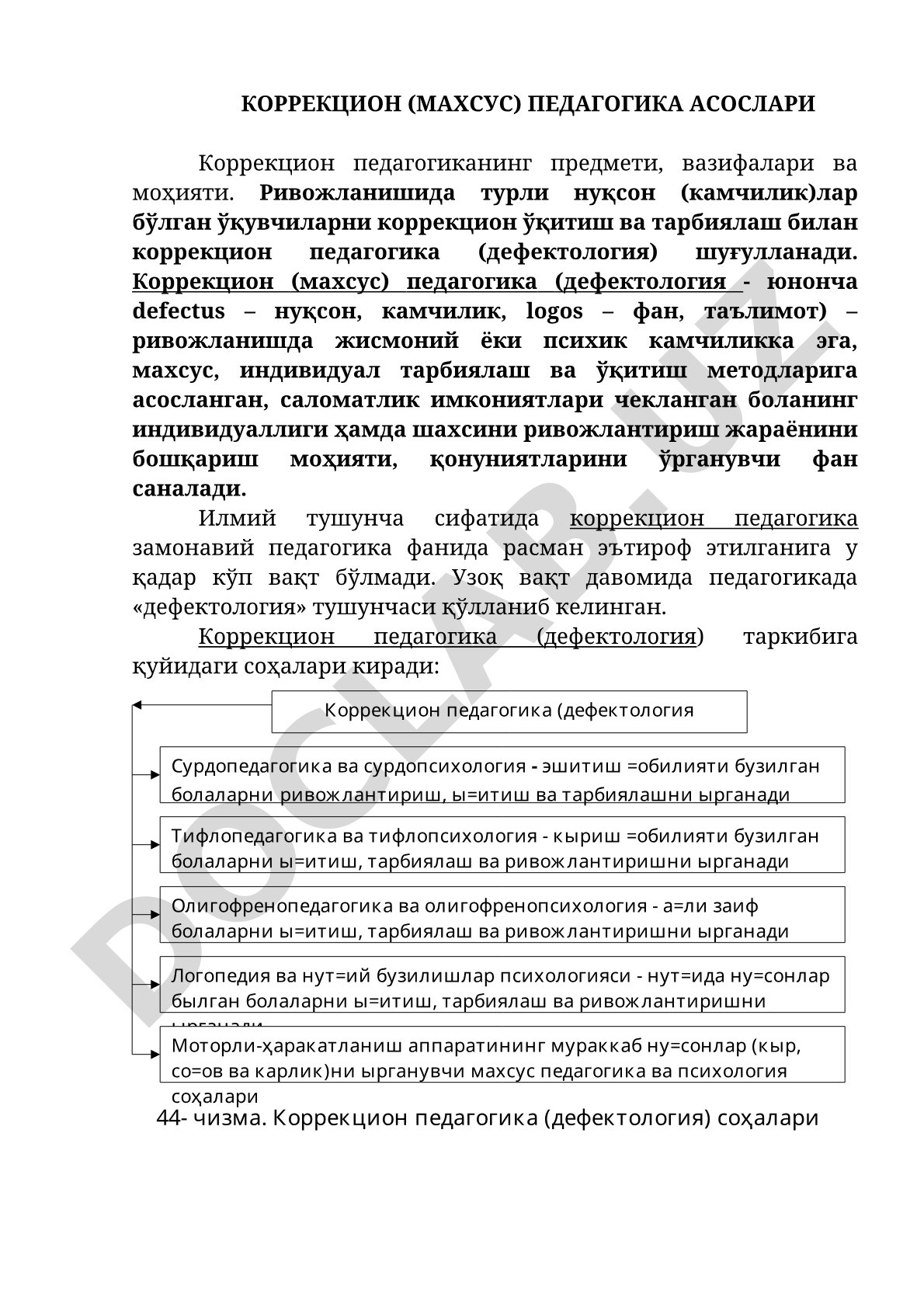 Коррекцион педагогика асослари