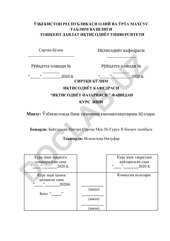Ўзбекистонда банк тизимини такомиллаштириш йўллари