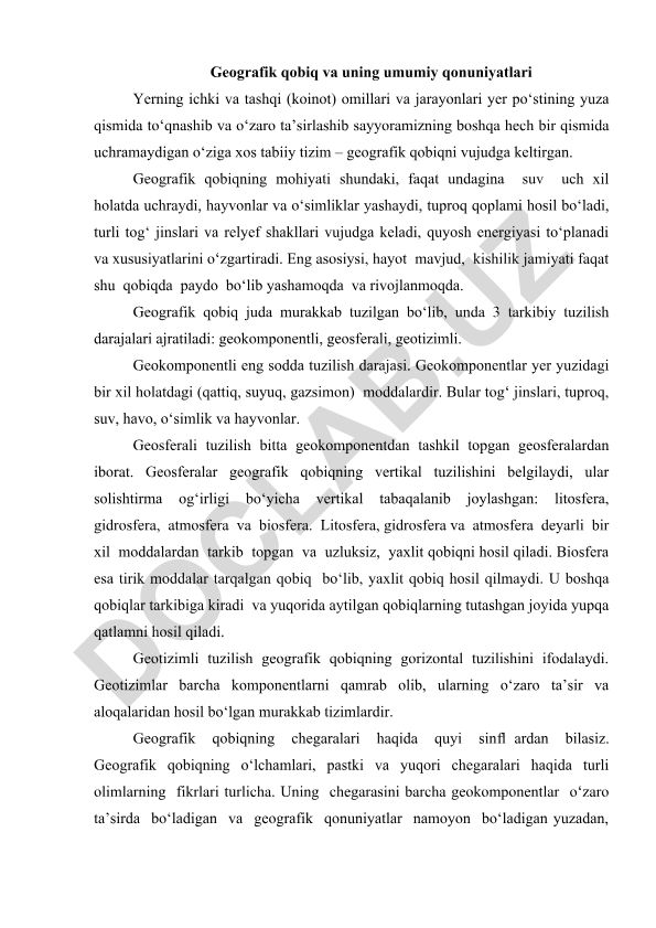 Geografik qobiq va uning umumiy qonuniyatlari