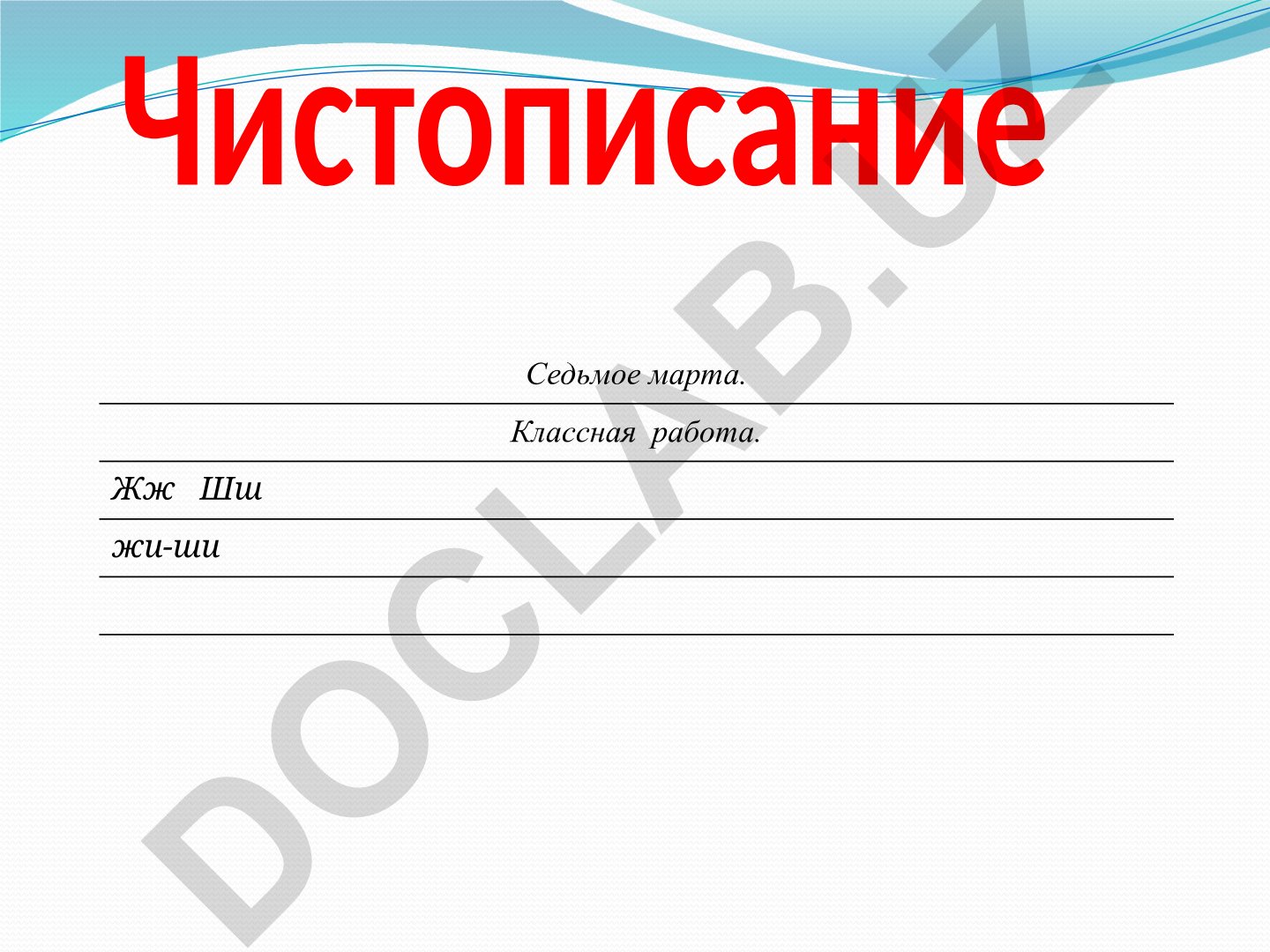 Rus tilida sifatlar va grammatik qoidalar