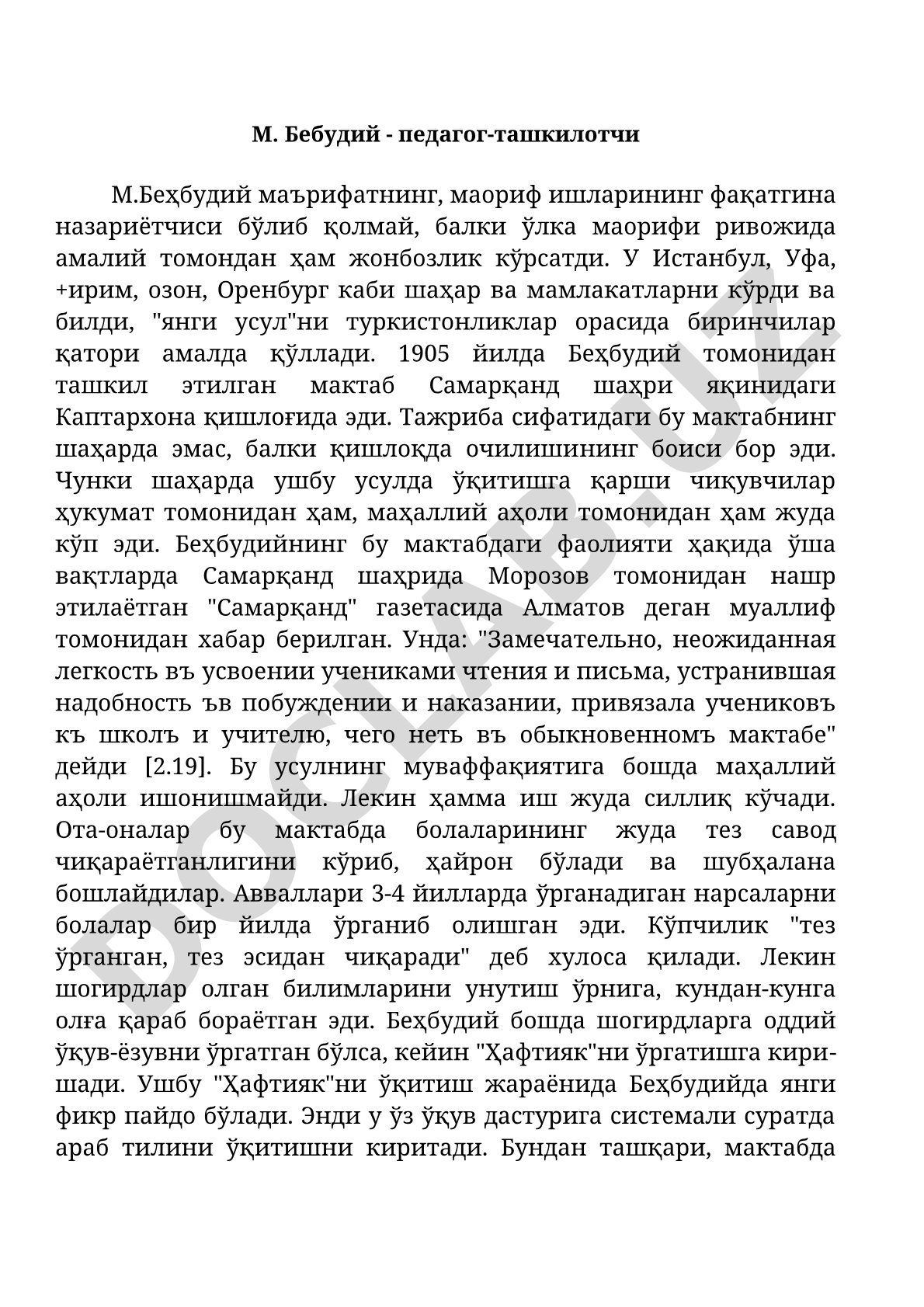 М. Бебудий - педагог-ташкилотчи