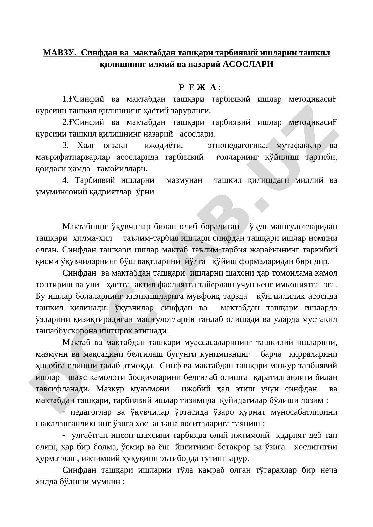 Синфдан ва мактабдан ташқари тарбиявий ишларни ташкил қилишнинг илмий ва назарий асослари