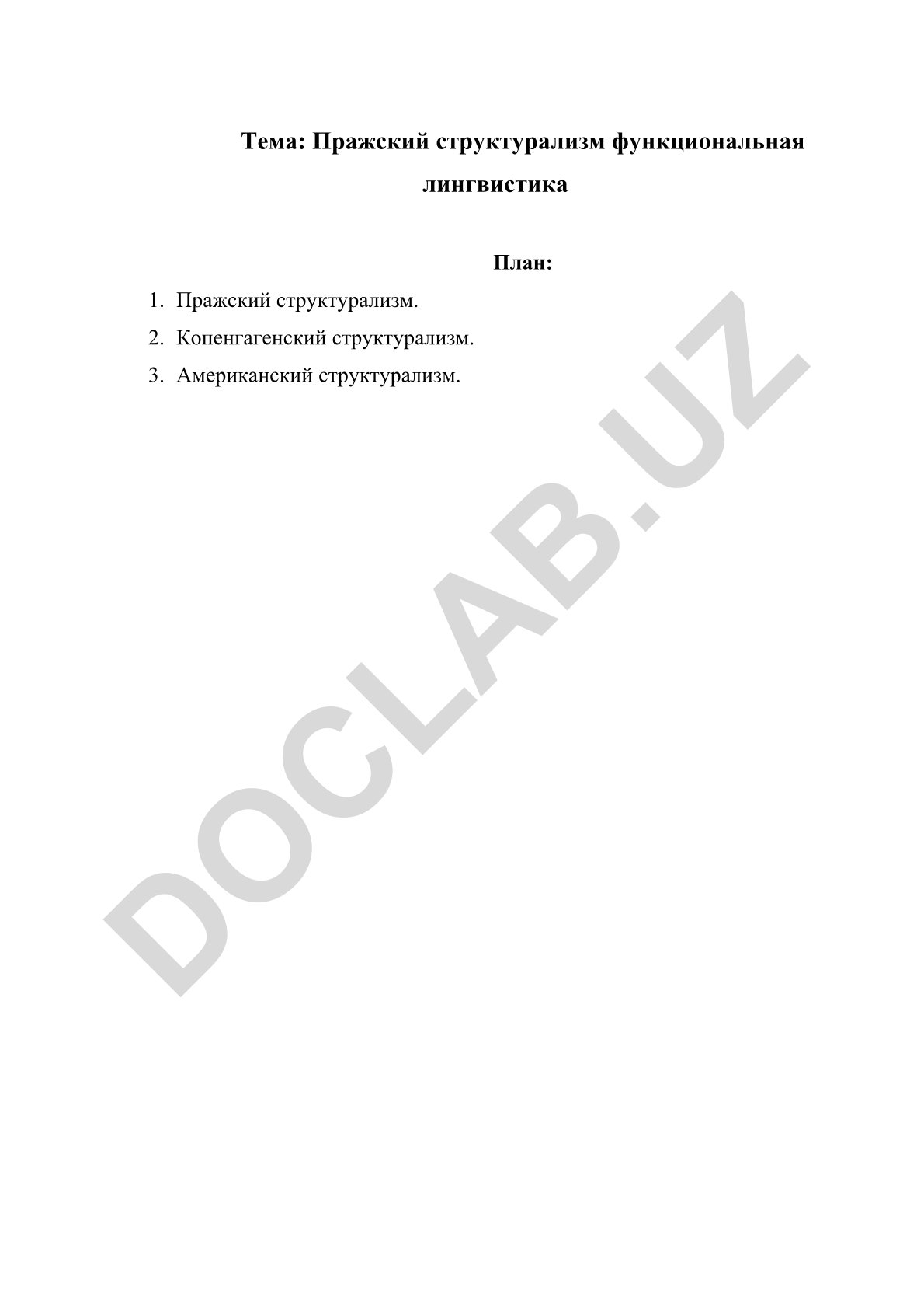 Пражский структурализм функциональная лингвистика