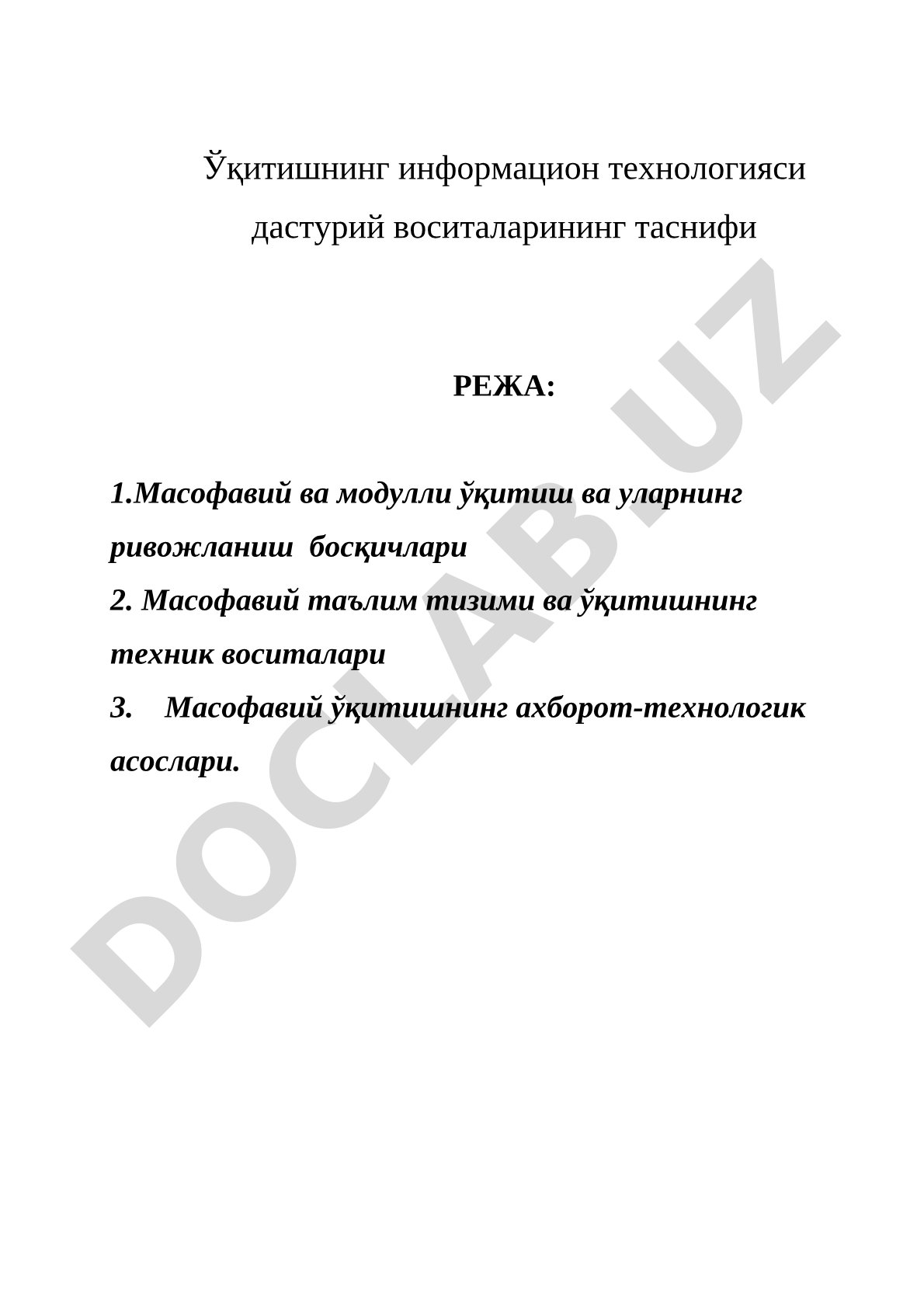 Ўқитишнинг информацион технологияси дастурий воситаларининг таснифи