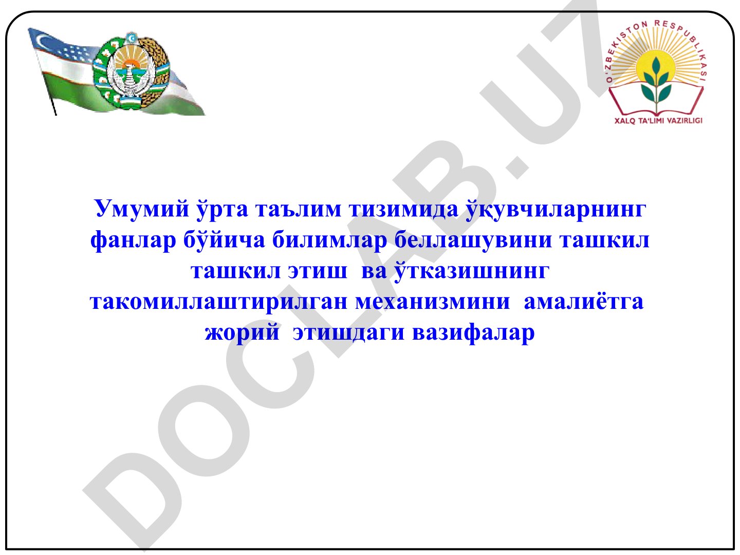 Умумий ўрта таълим тизимида ўқувчиларнинг билимлар беллашувини такомиллаштириш